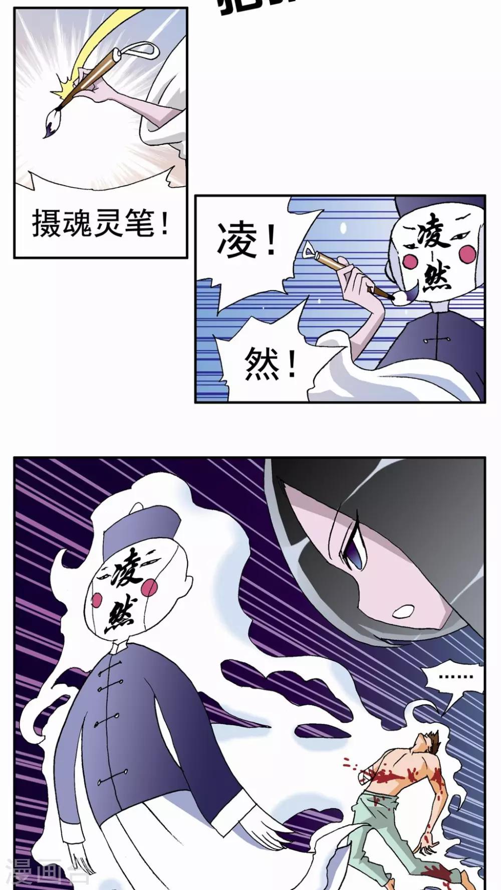 第46话6
