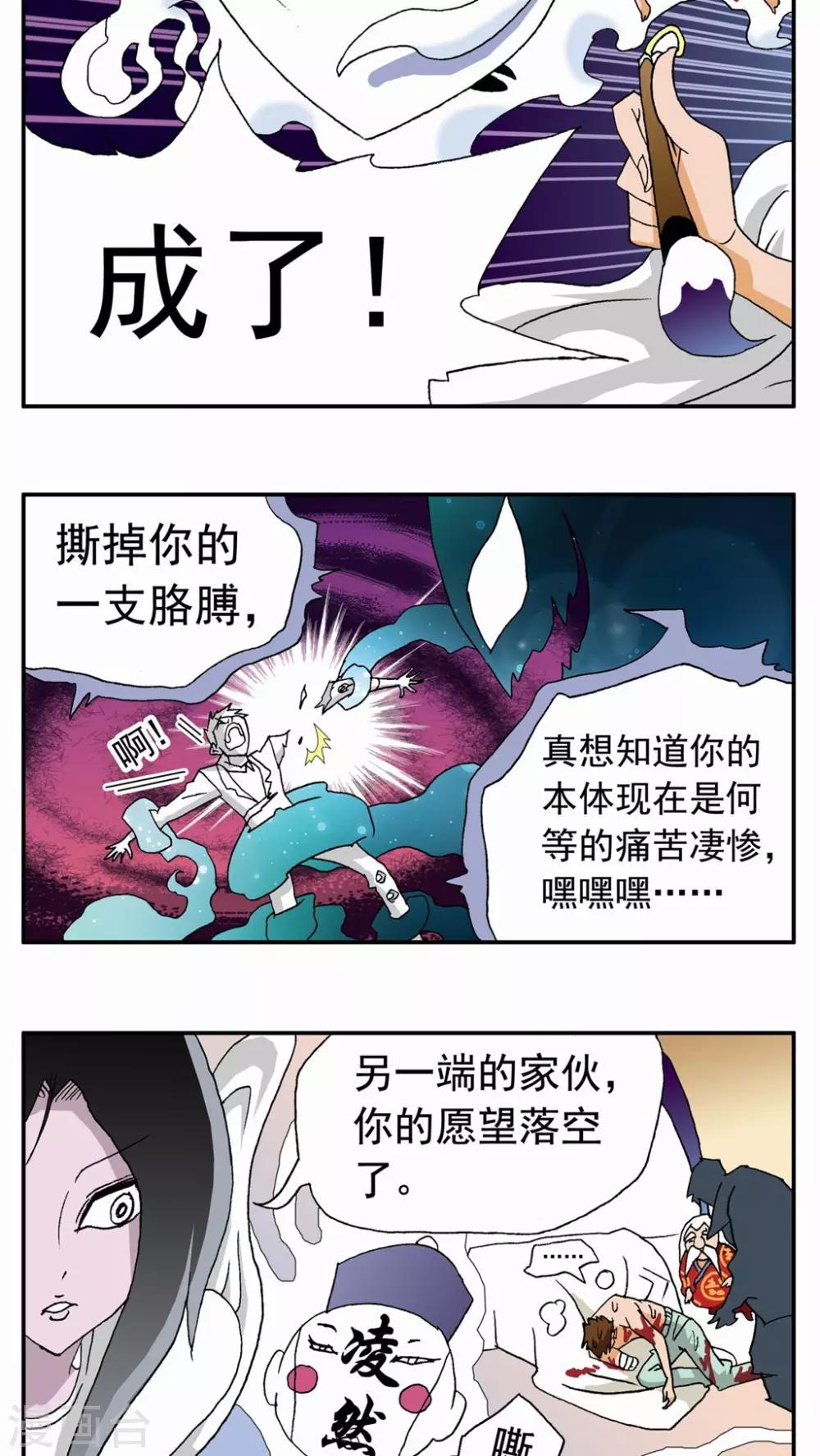 第46话7