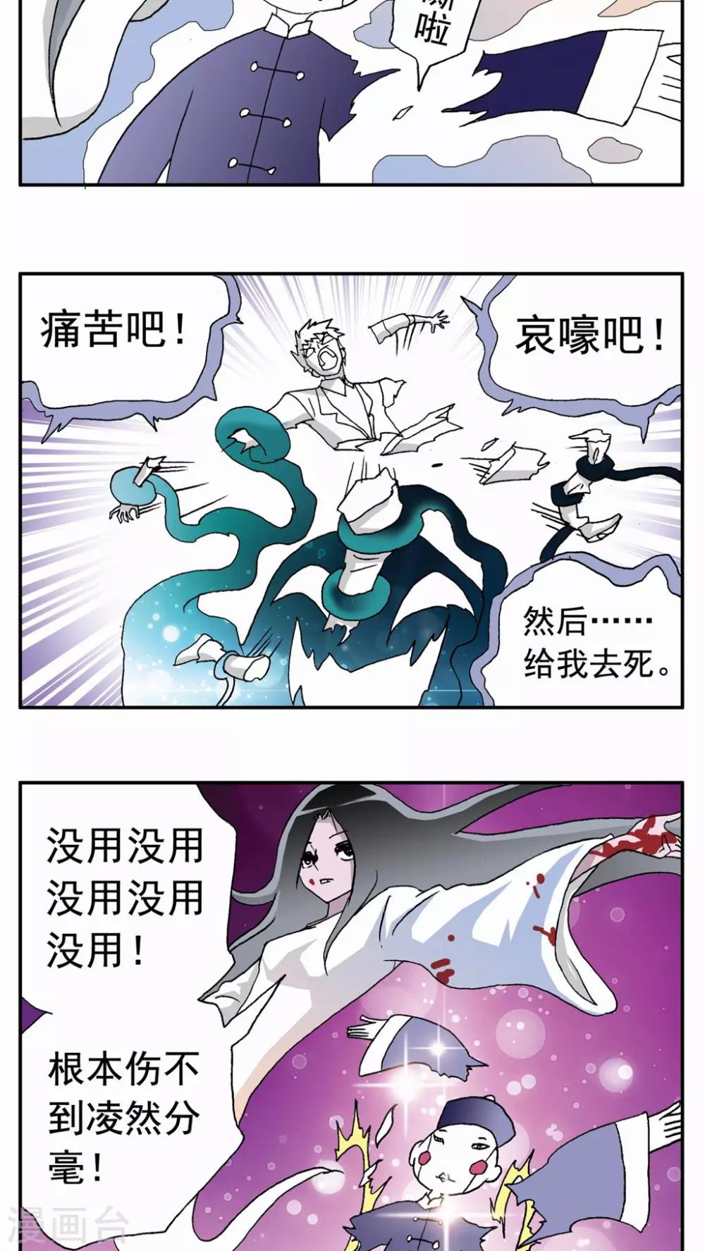 第46话8