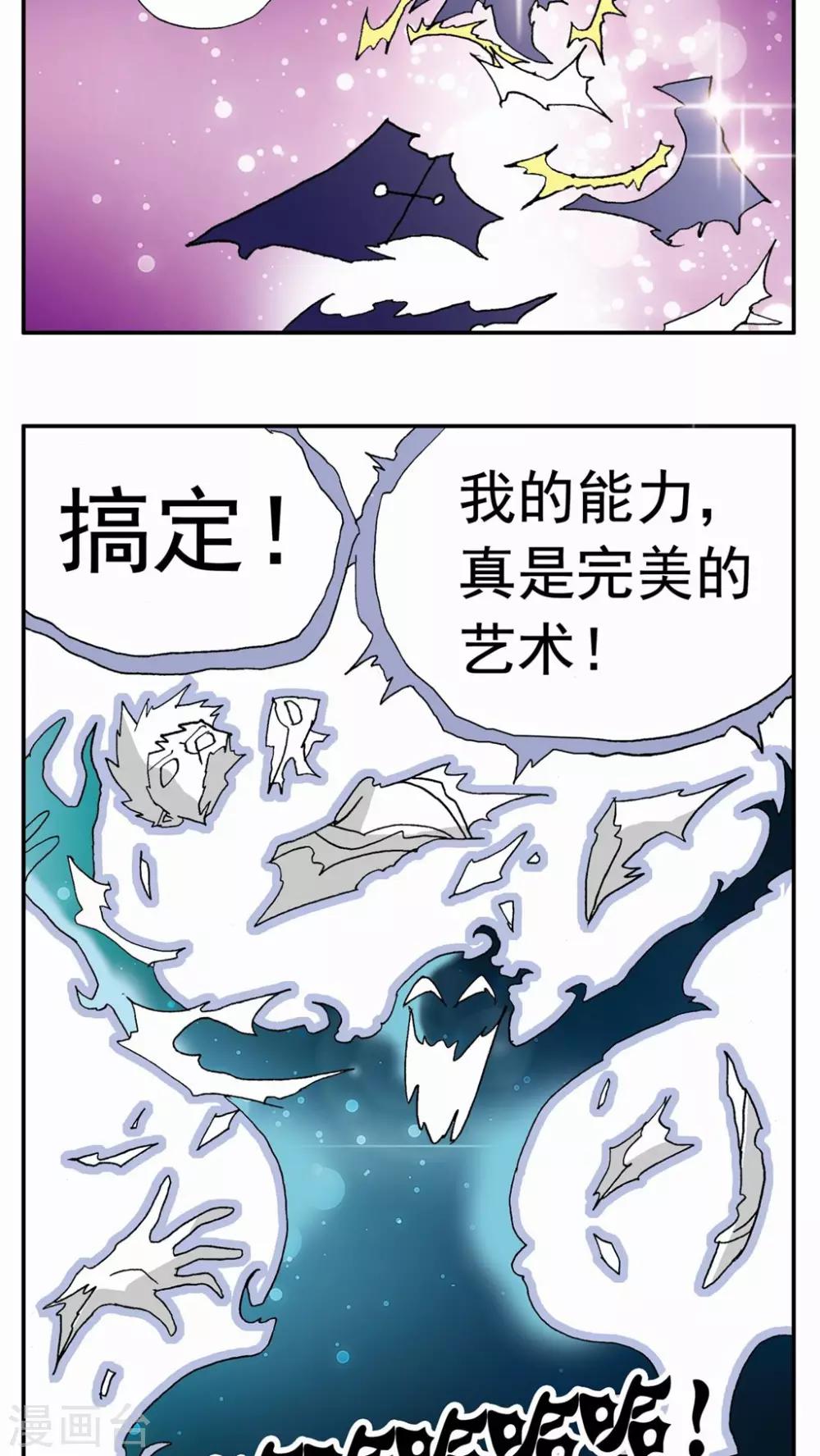 第46话9