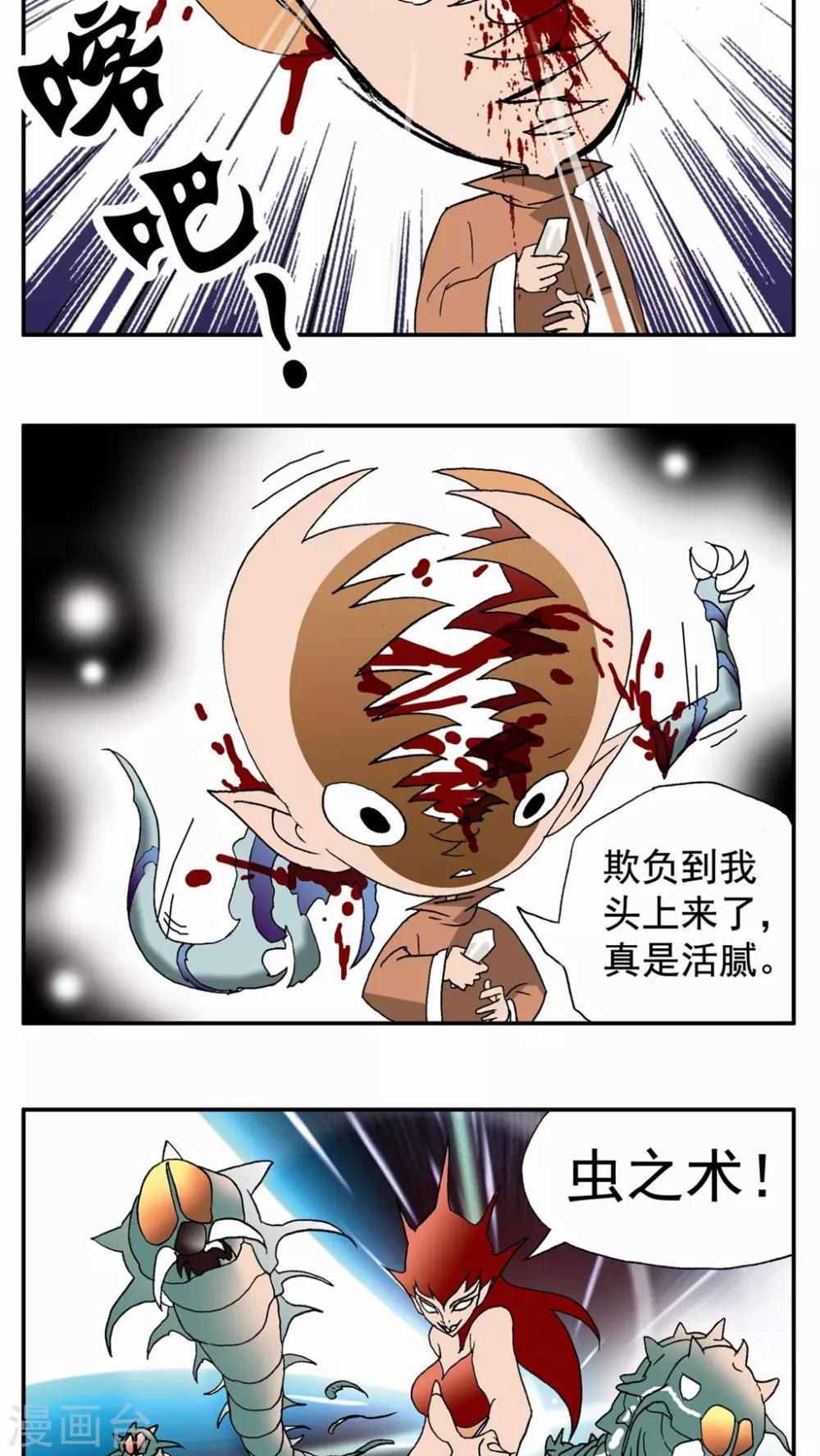 第52话10