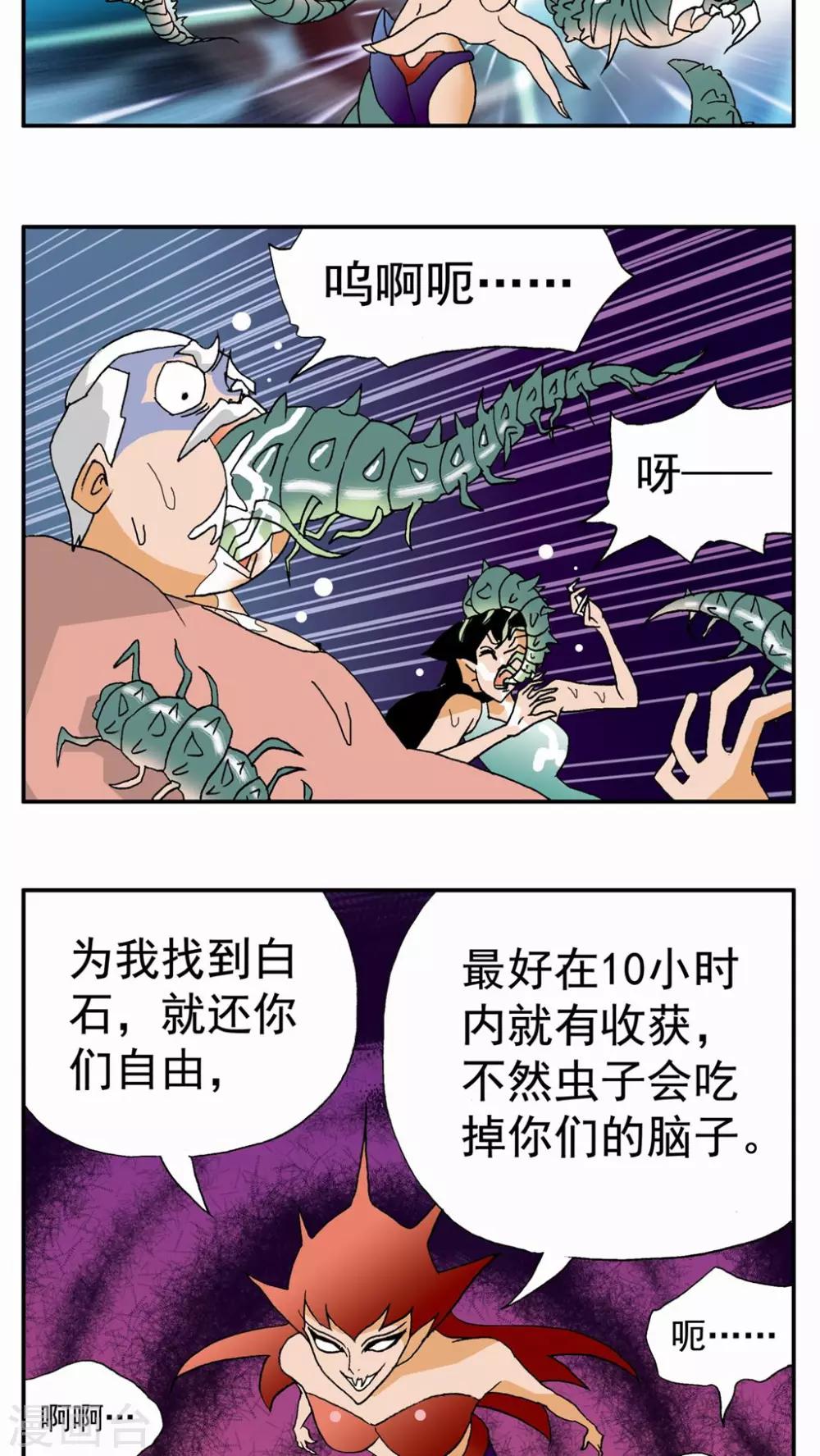 第52话11
