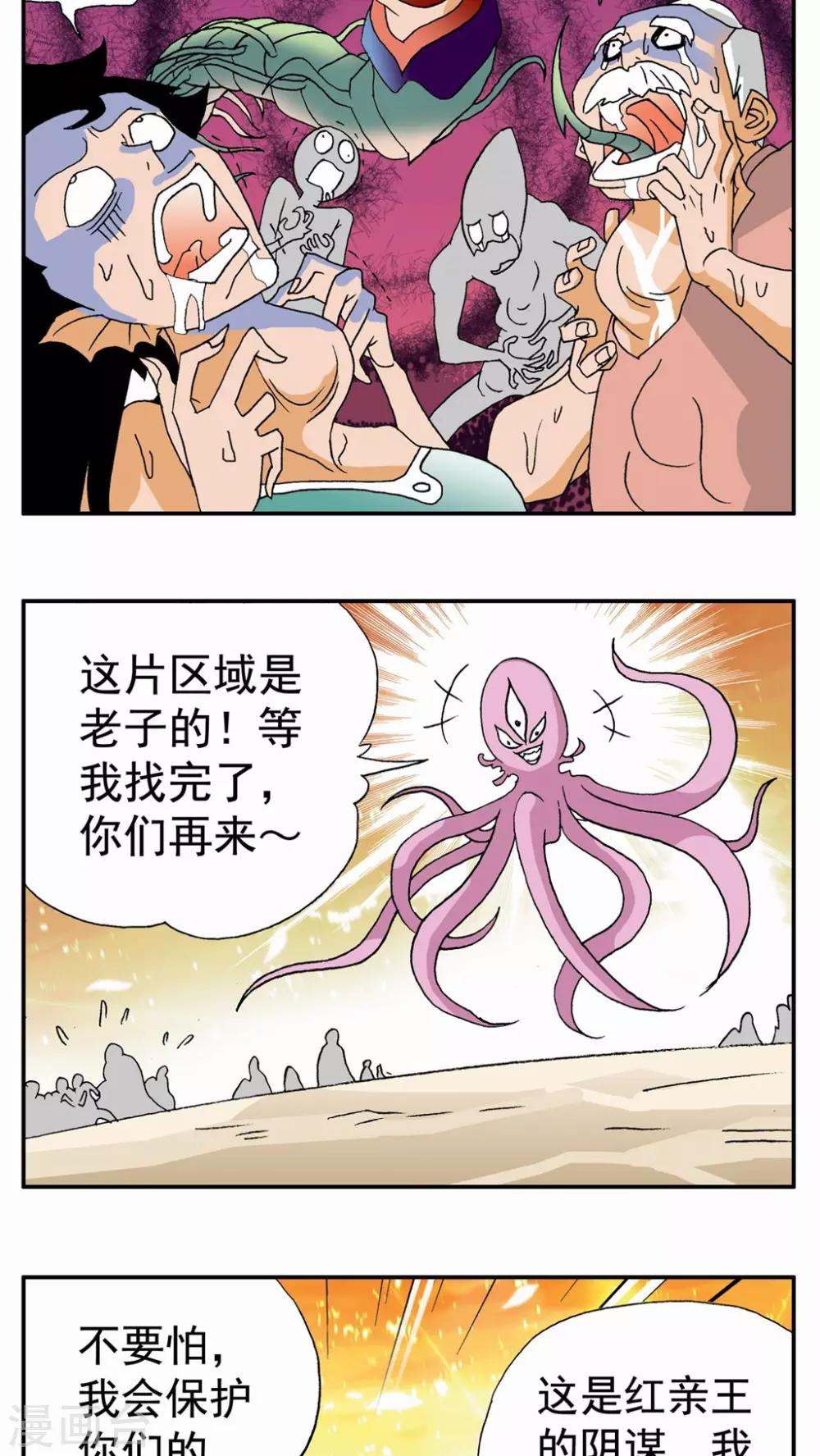第52话12