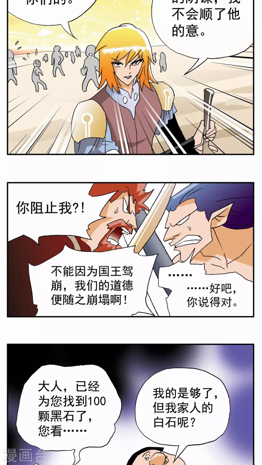 第52话13
