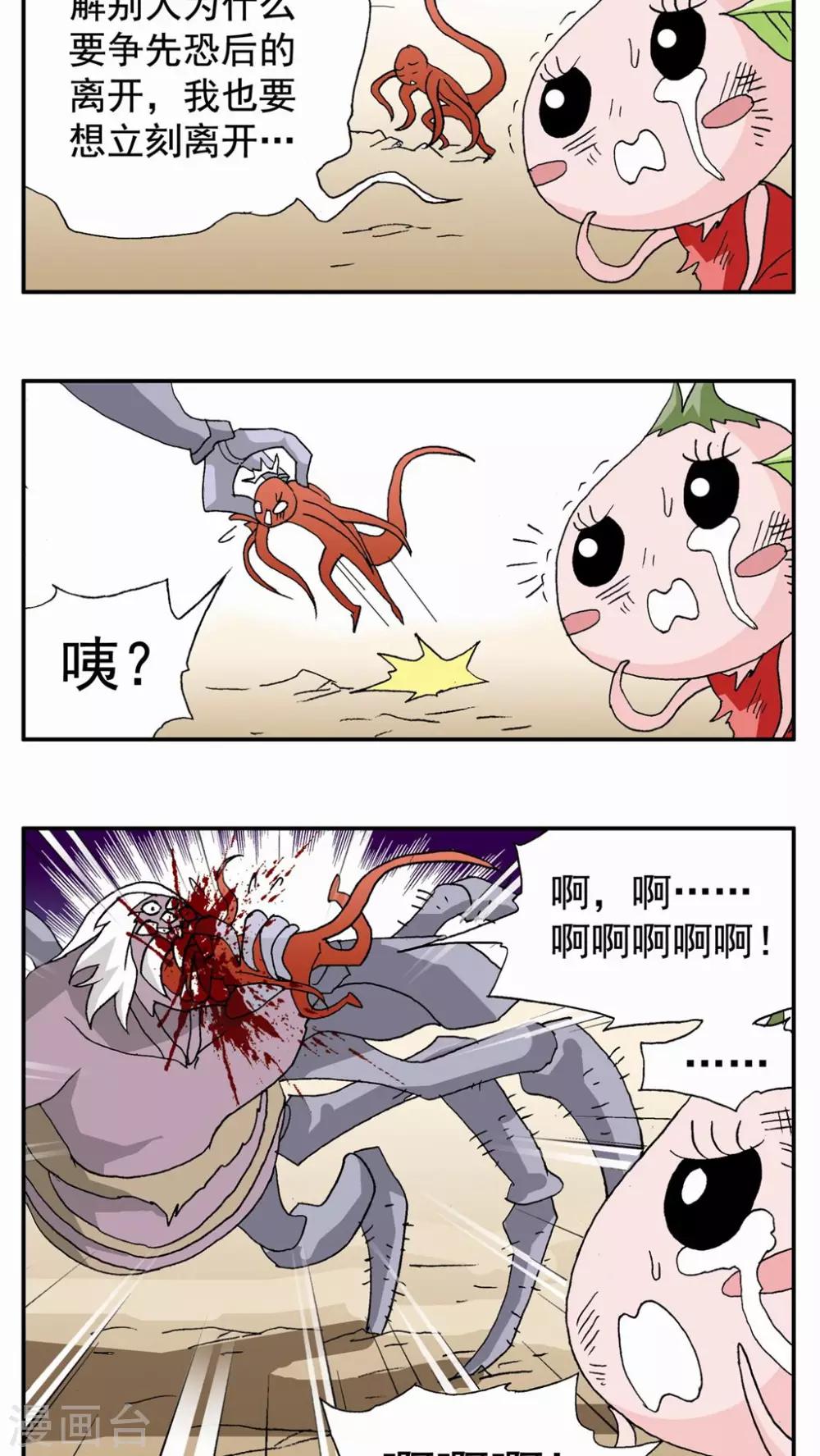 第52话17