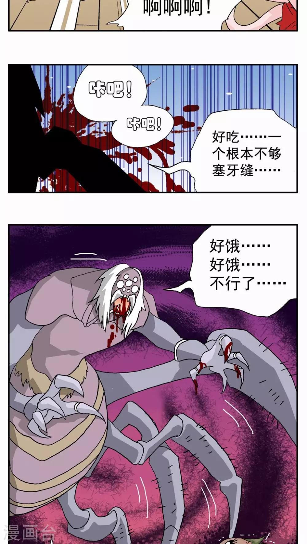 第52话18