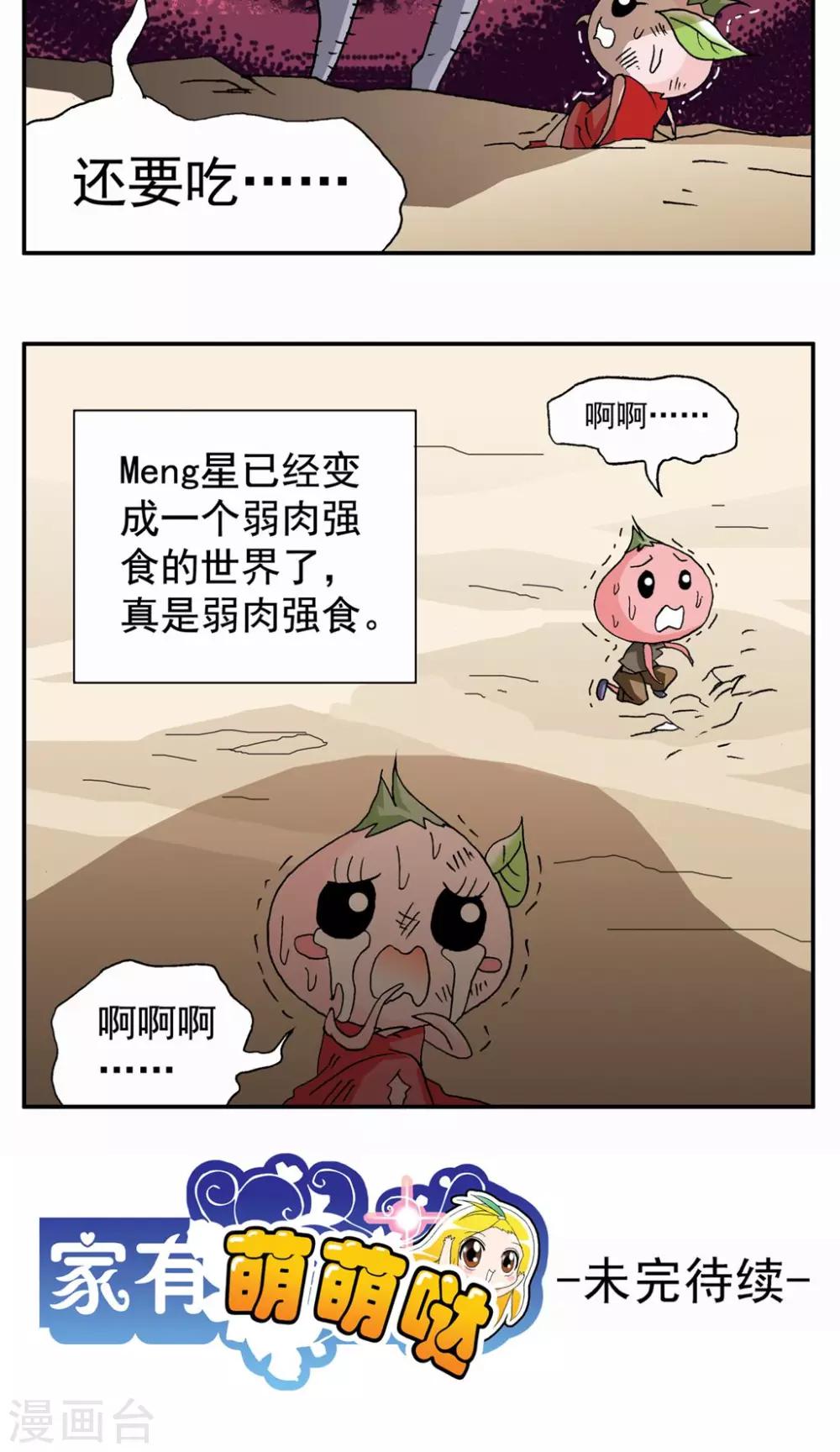 第52话19
