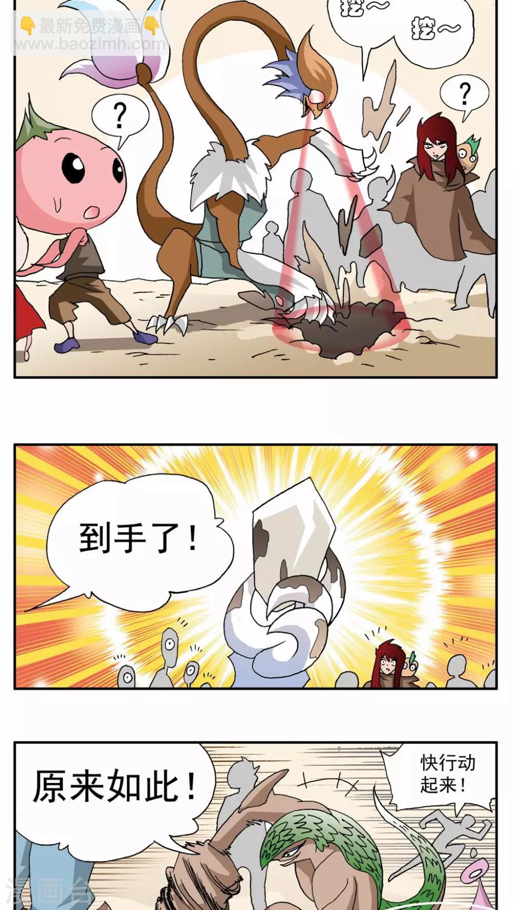 第52话2