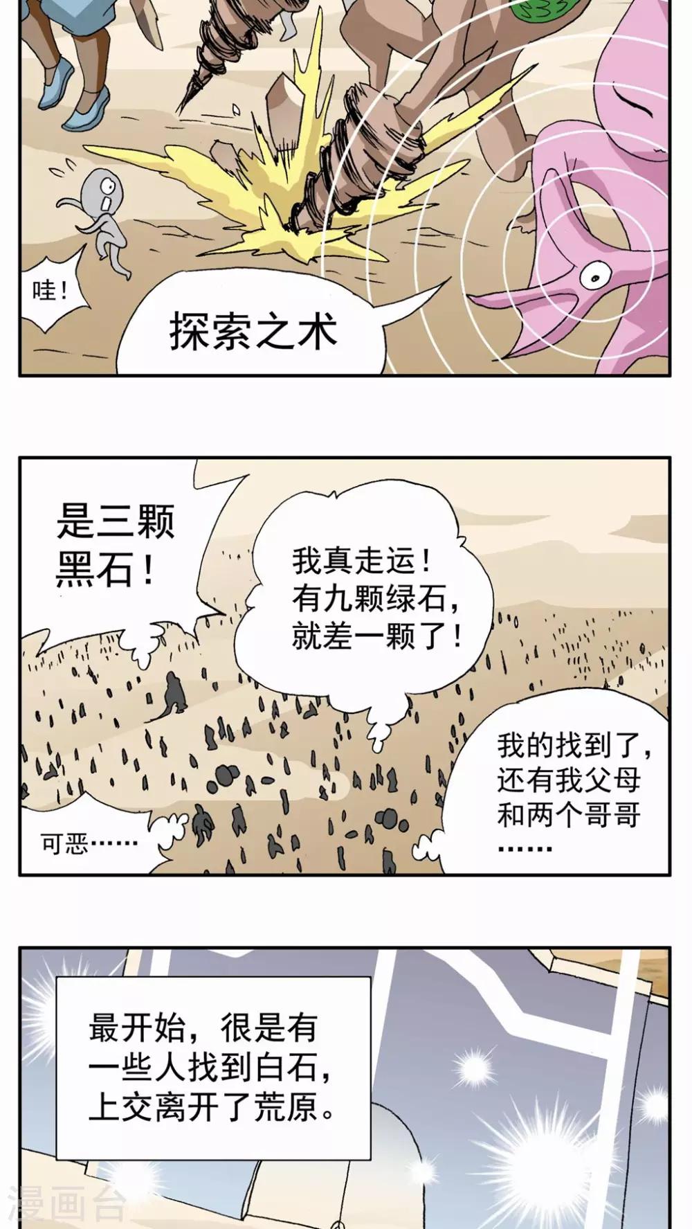 第52话3