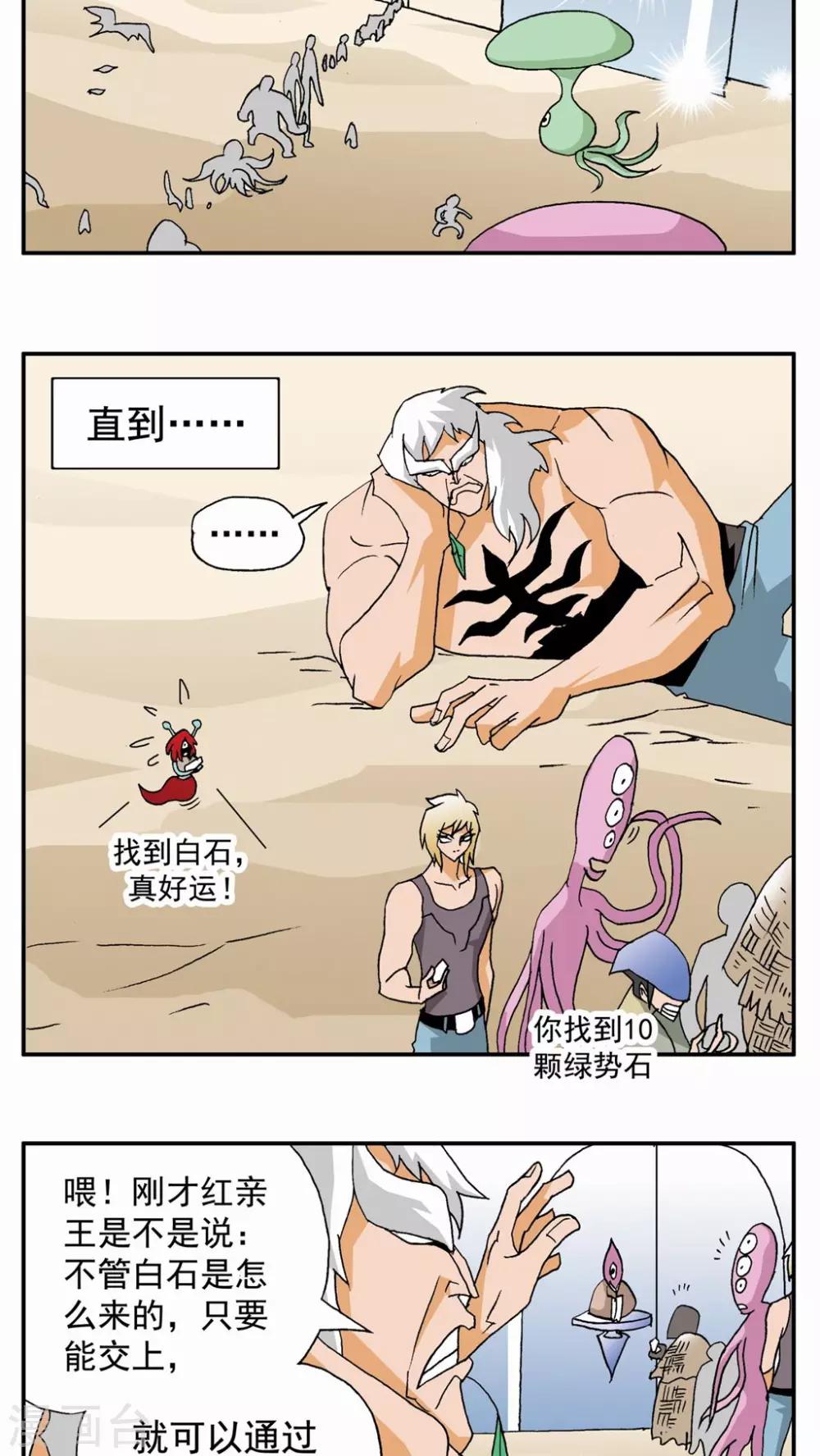 第52话4