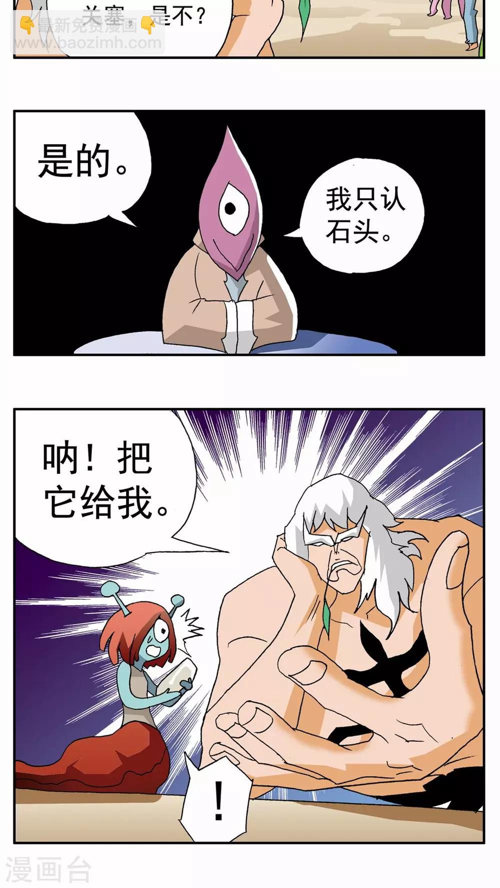 第52话5