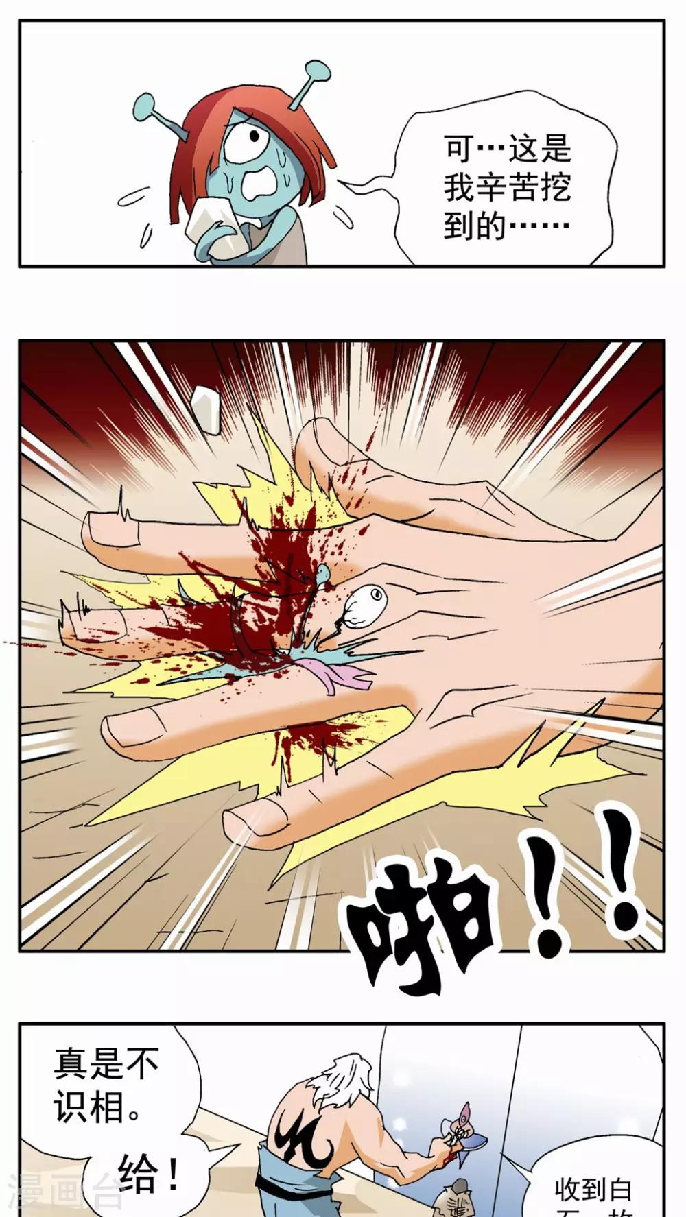 第52话6