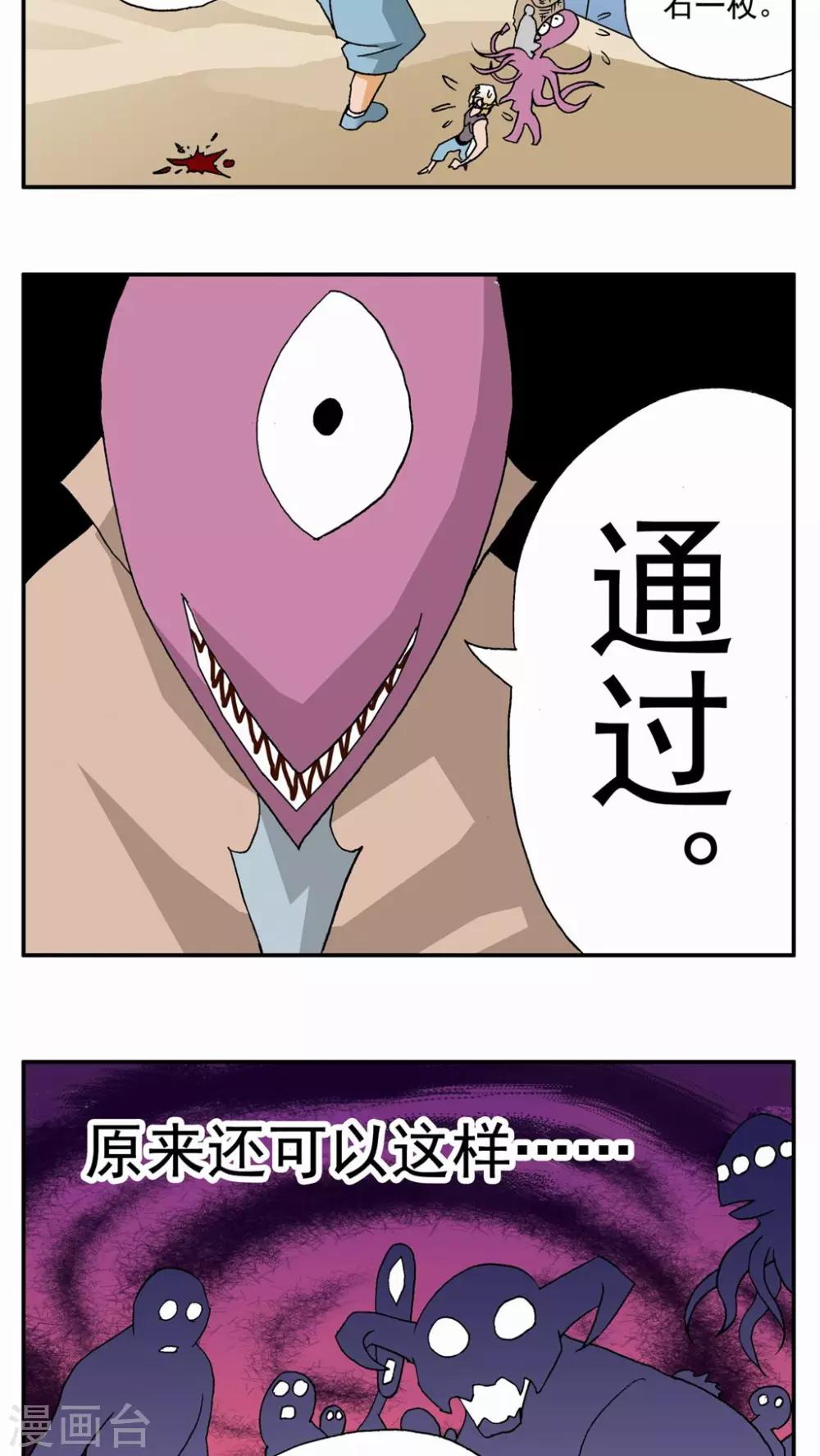 第52话7