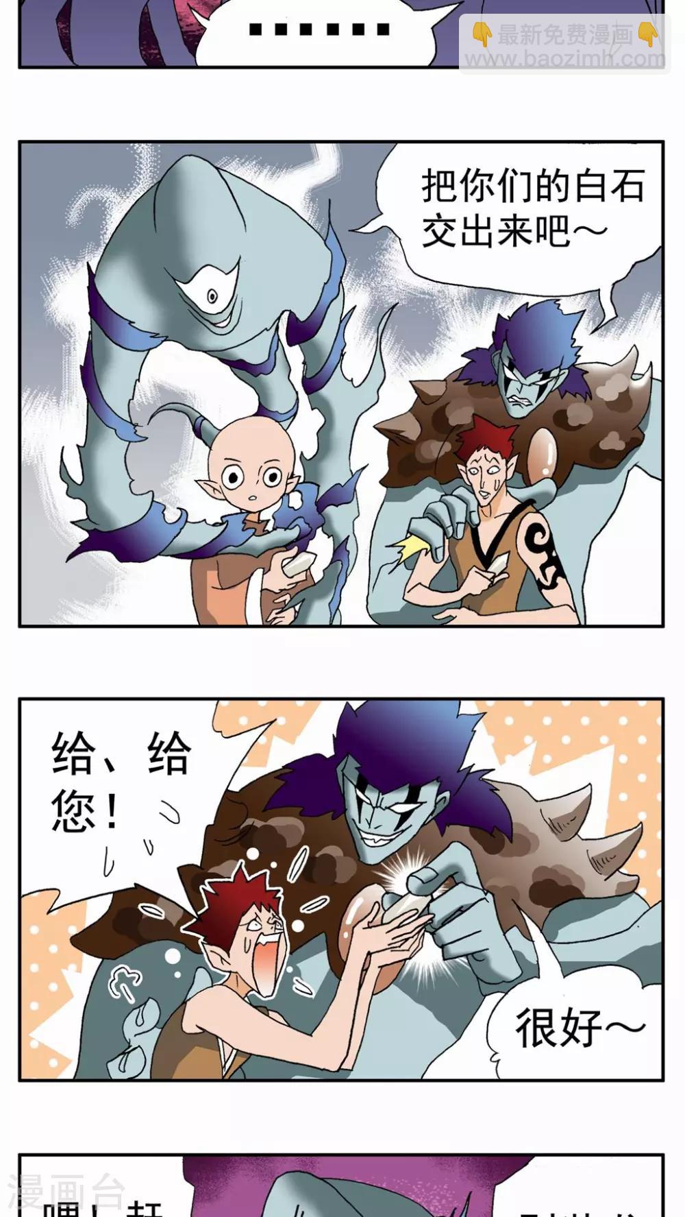 第52话8