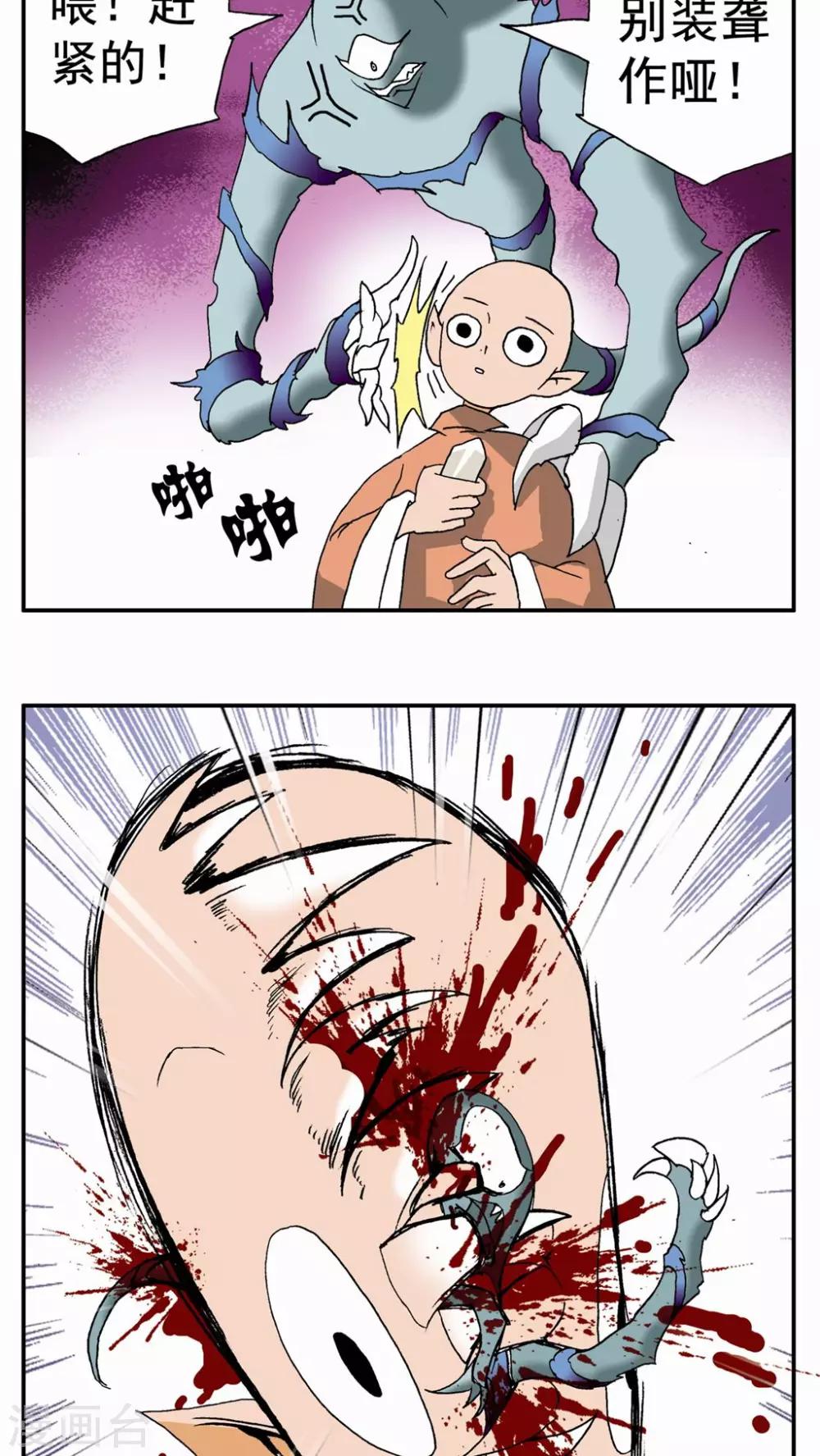第52话9