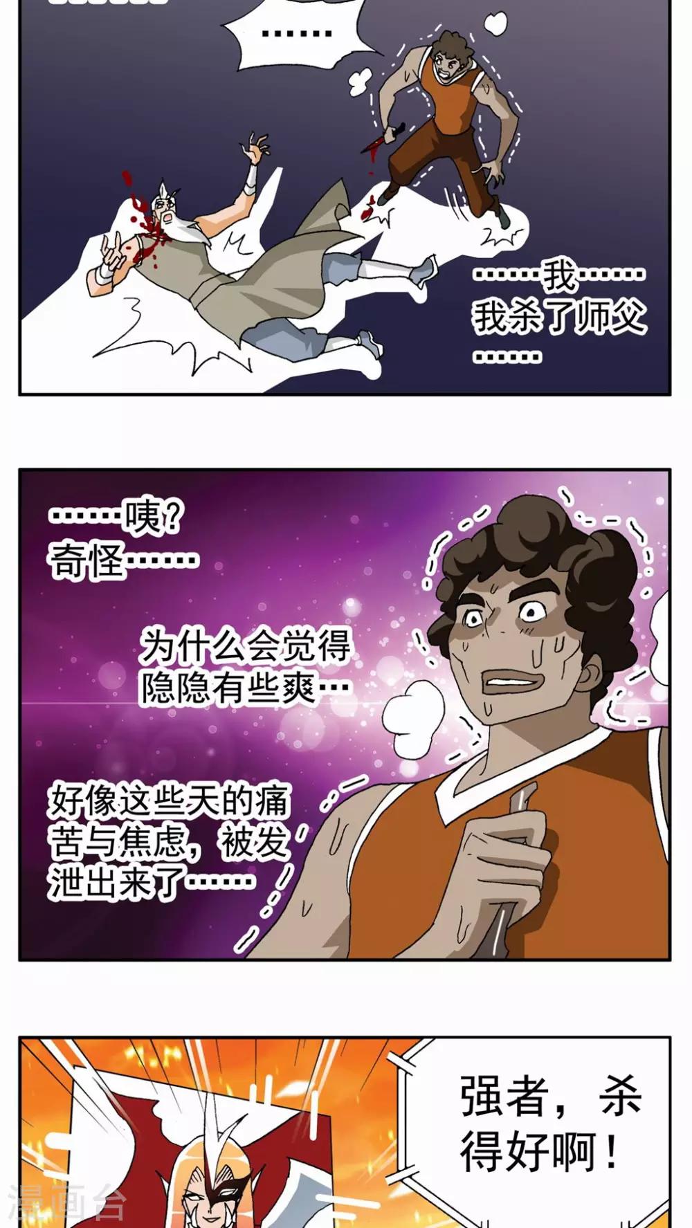 第53话10