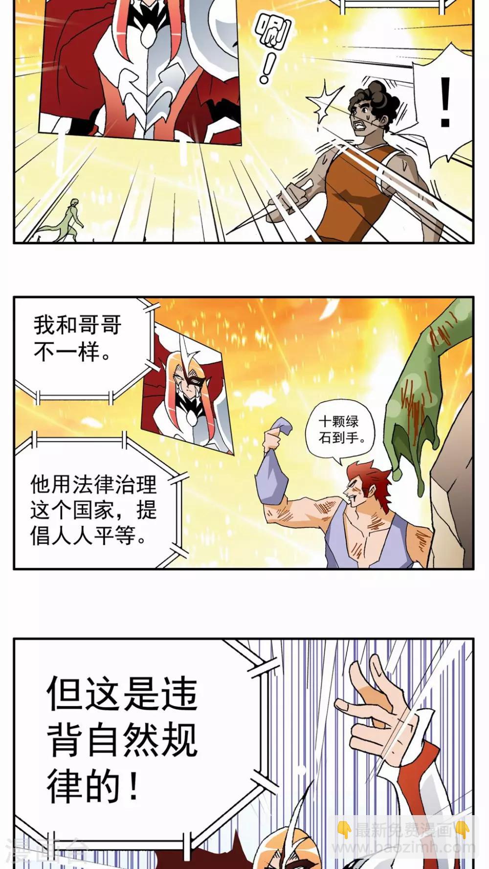 第53话11
