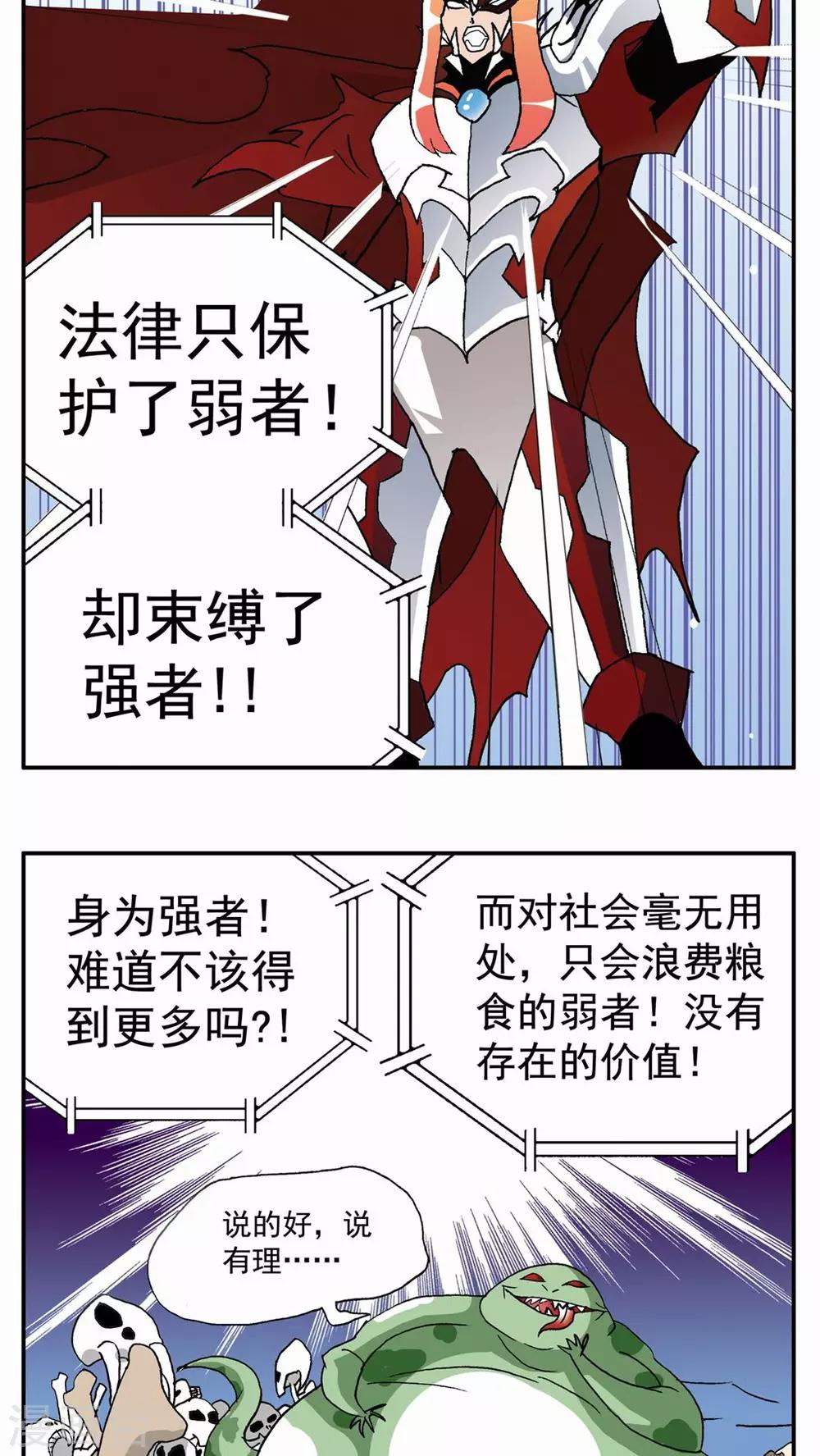 第53话12