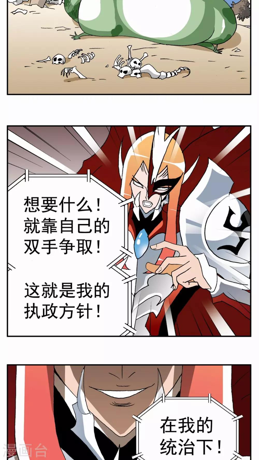 第53话13