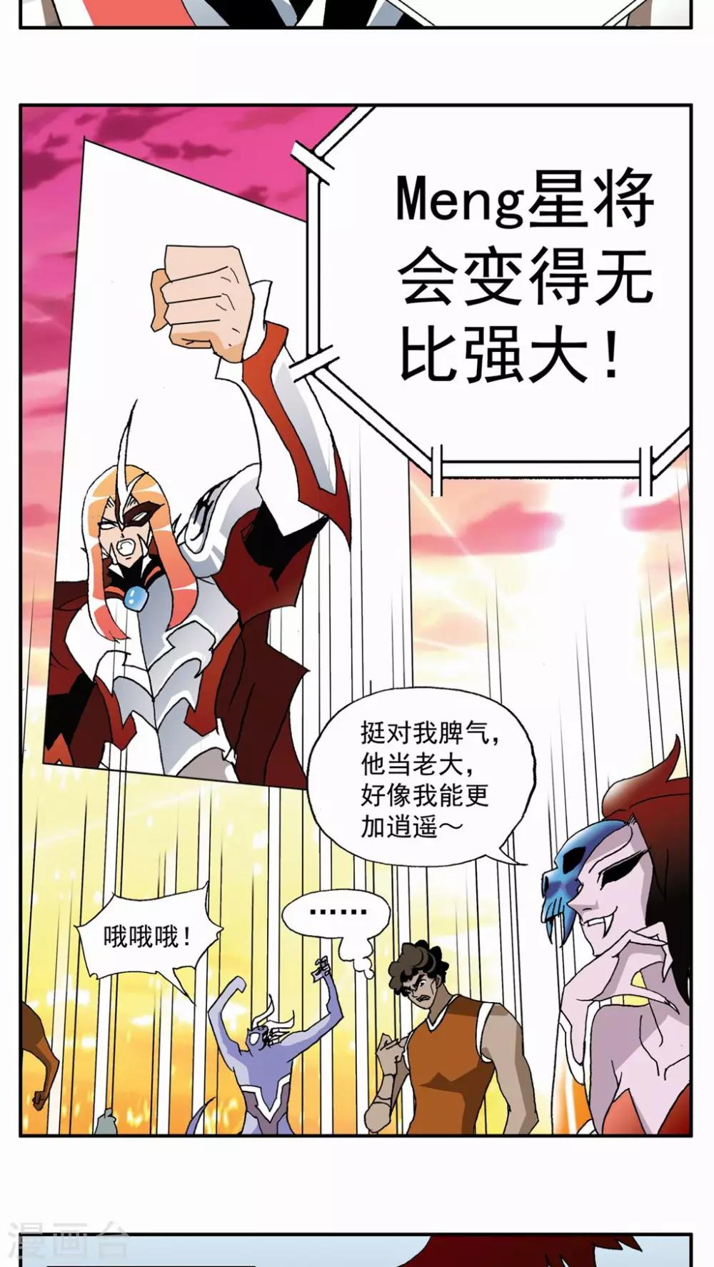 第53话14