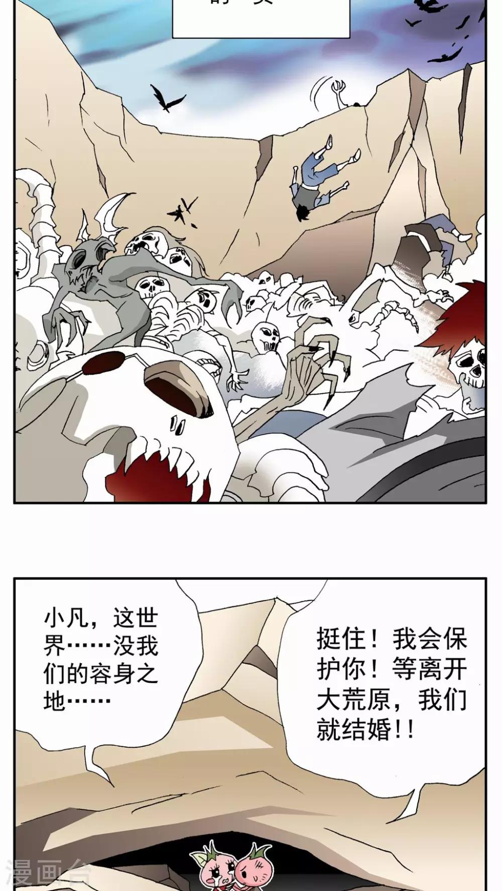 第53话16