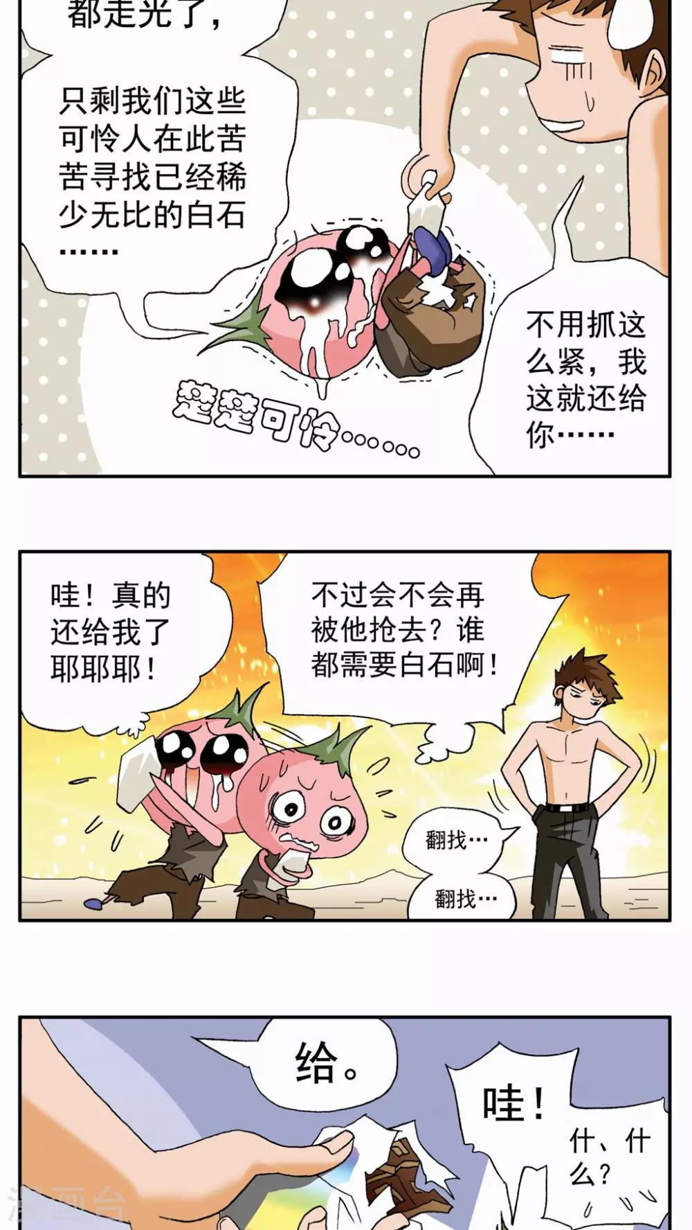 第53话18