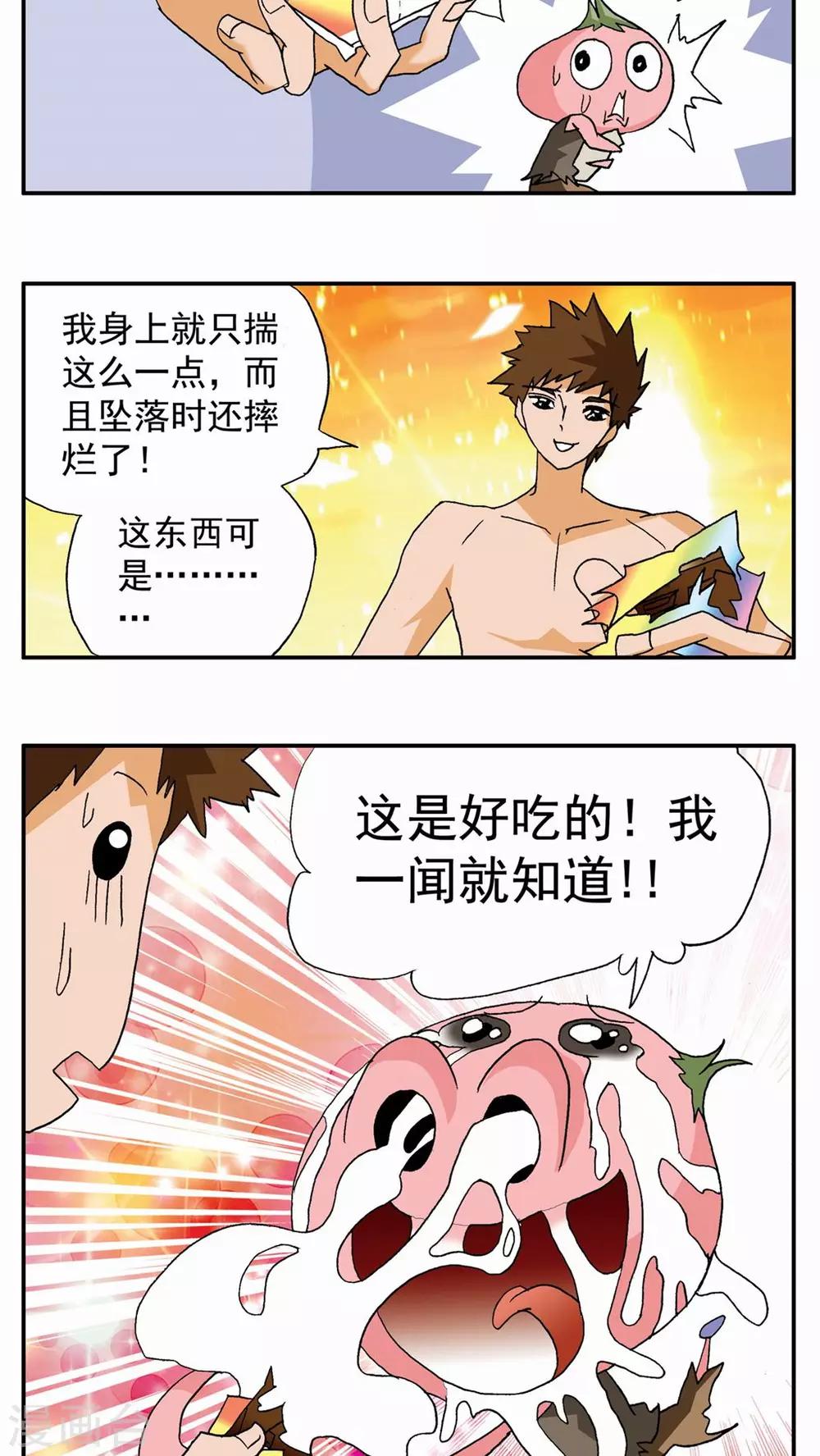 第53话19