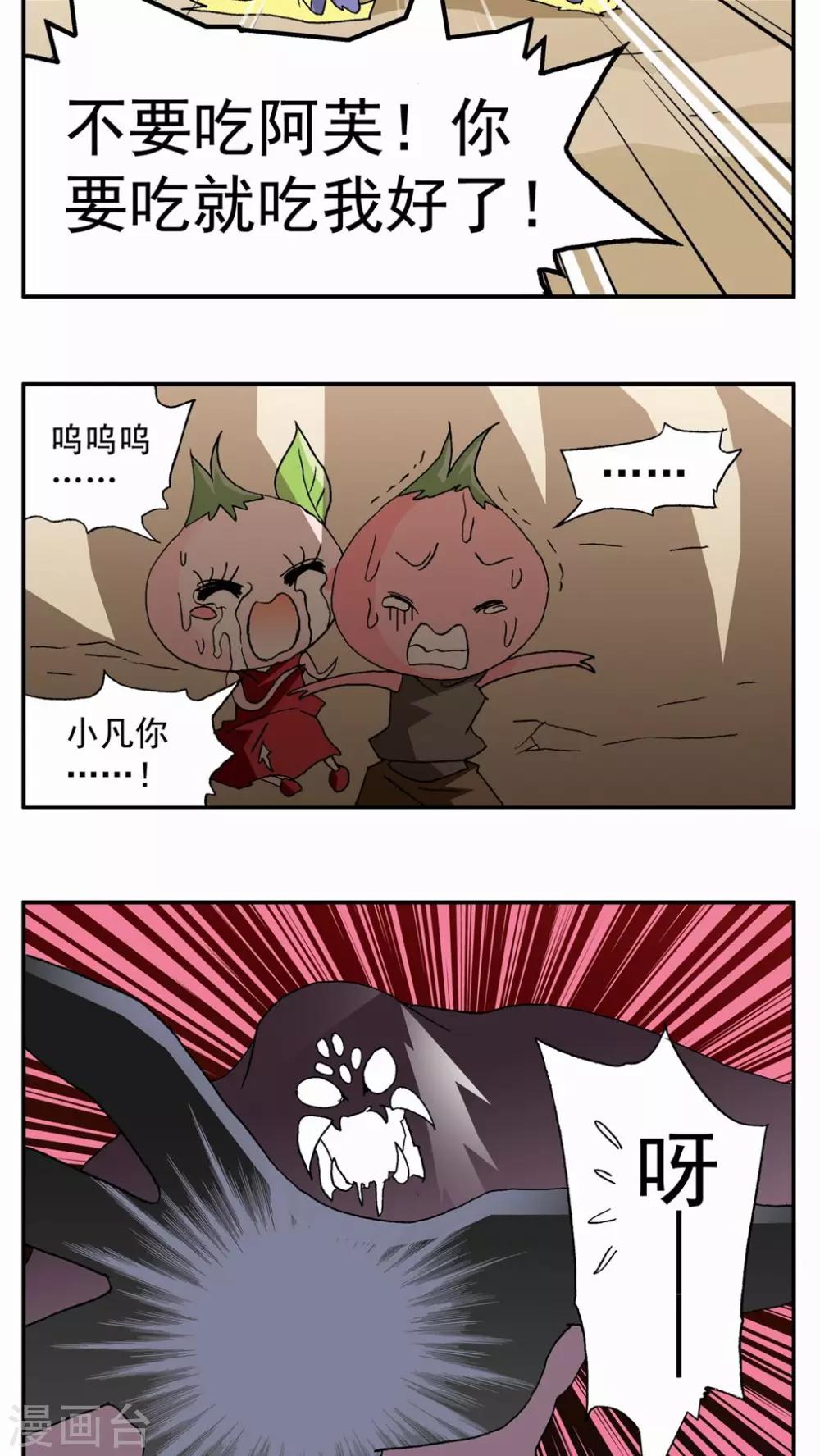 第53话2