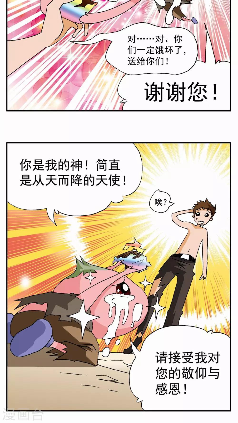 第53话20