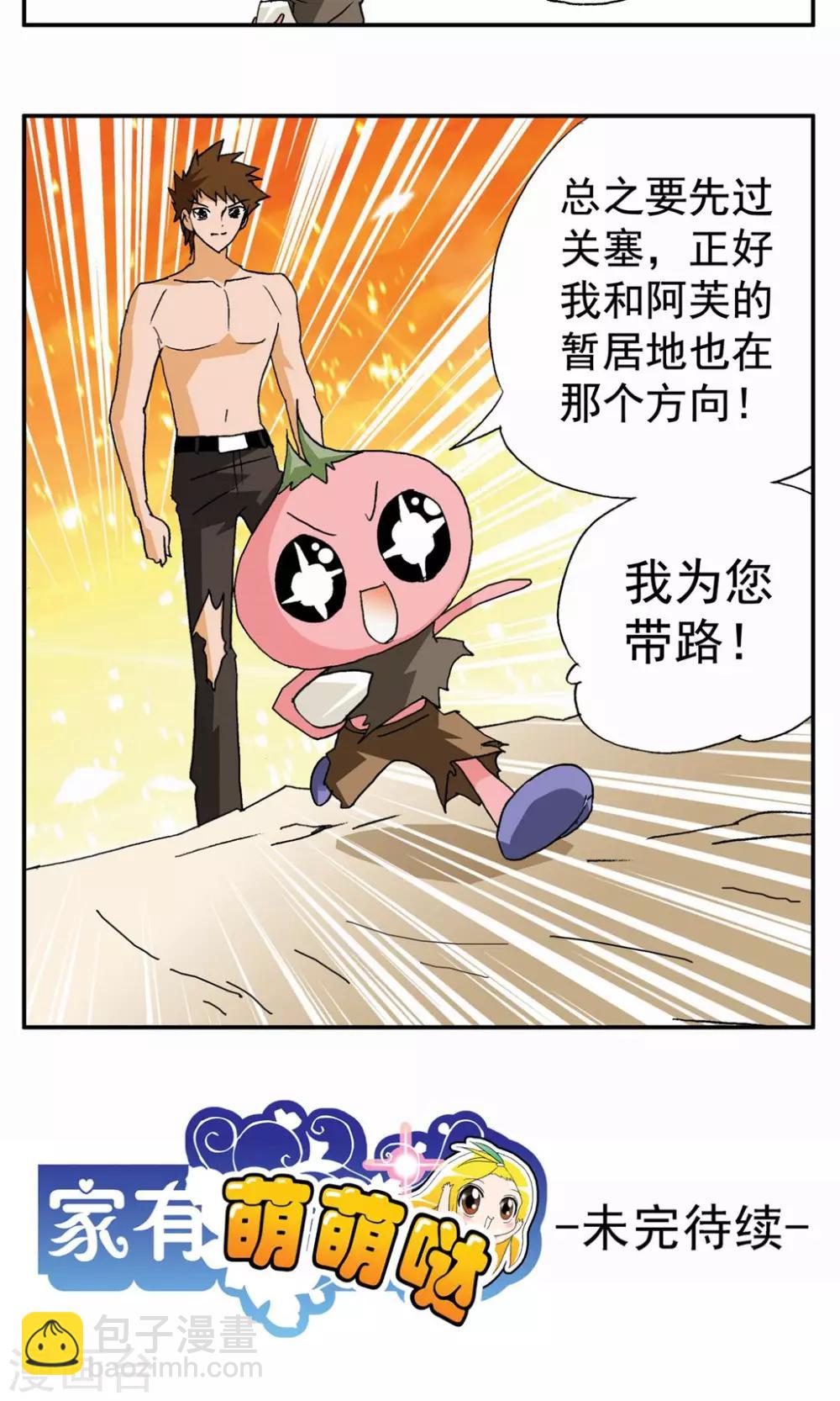 第53话22