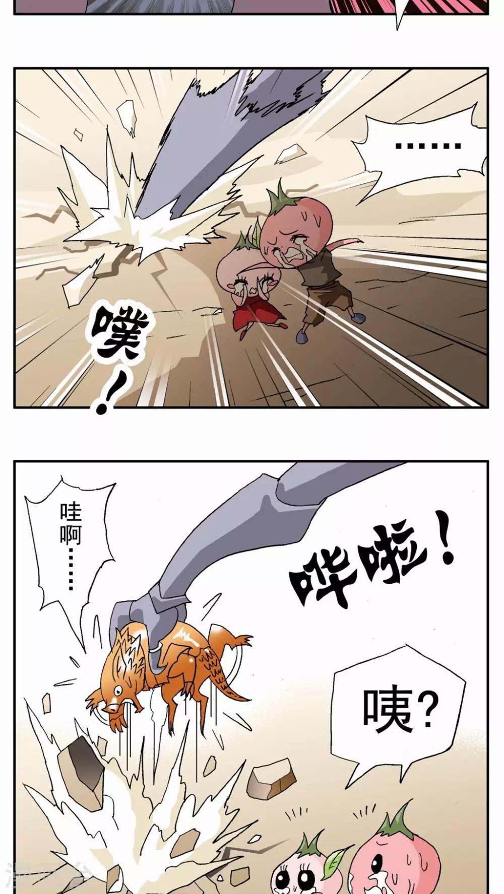 第53话3