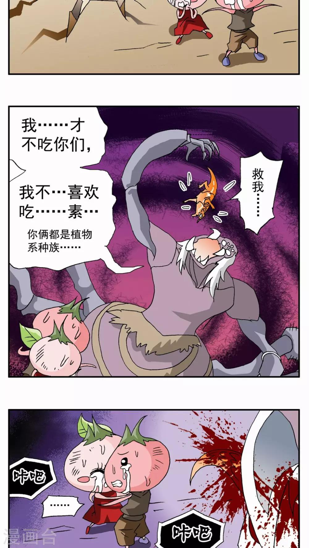 第53话4
