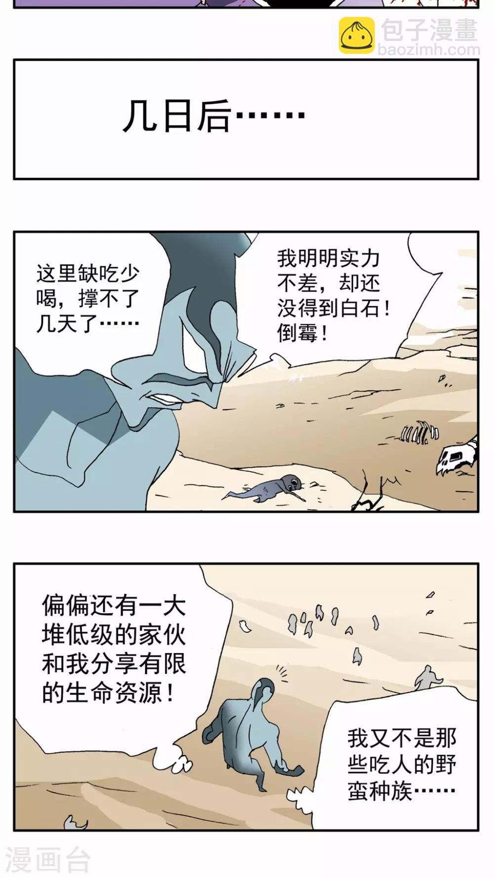 第53话5