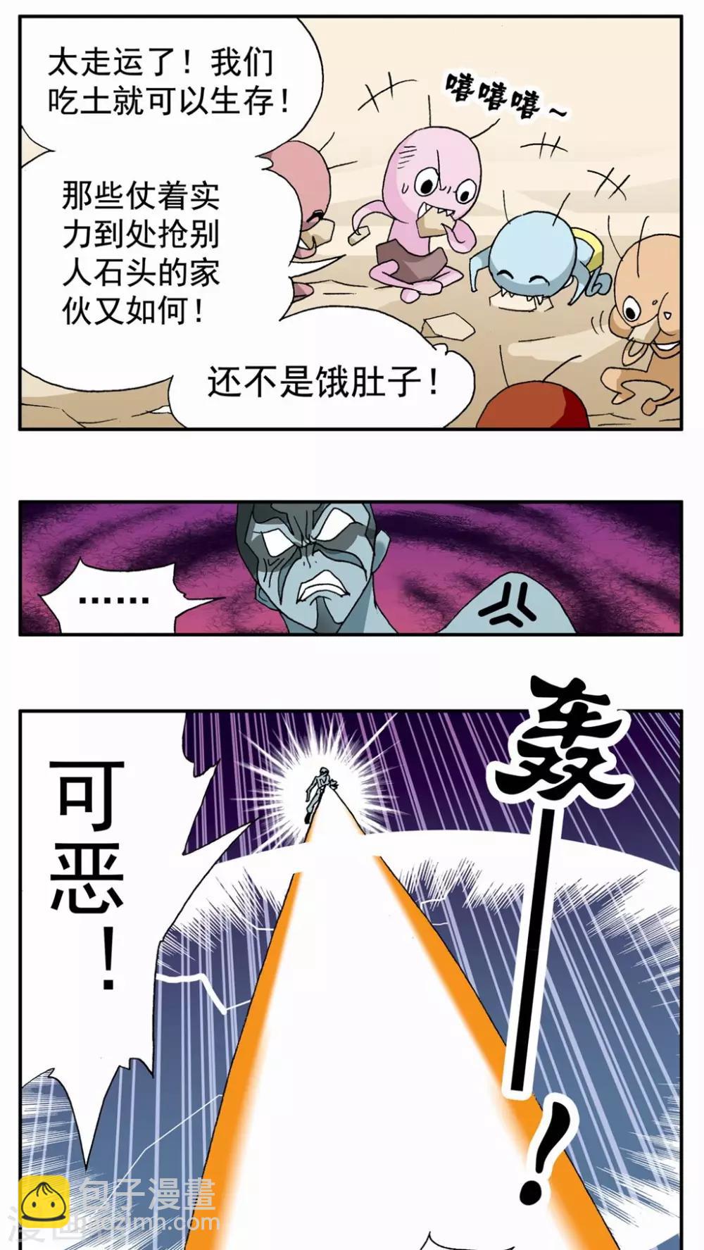 第53话6