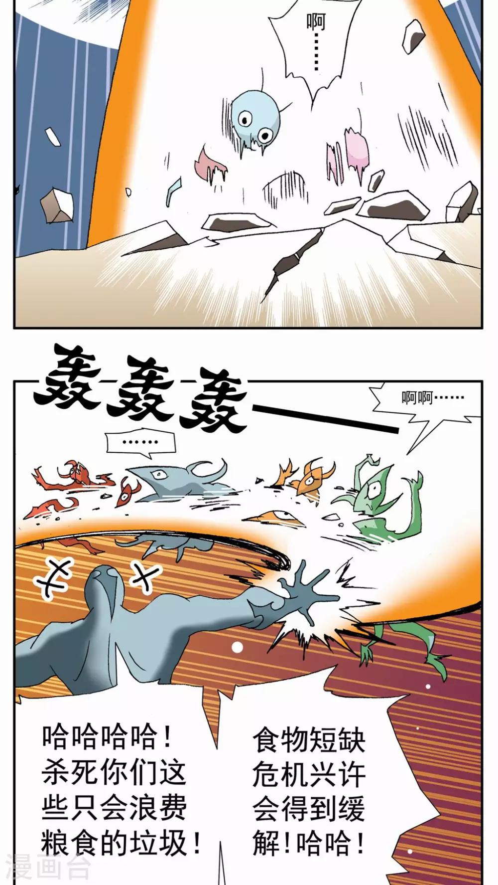 第53话7