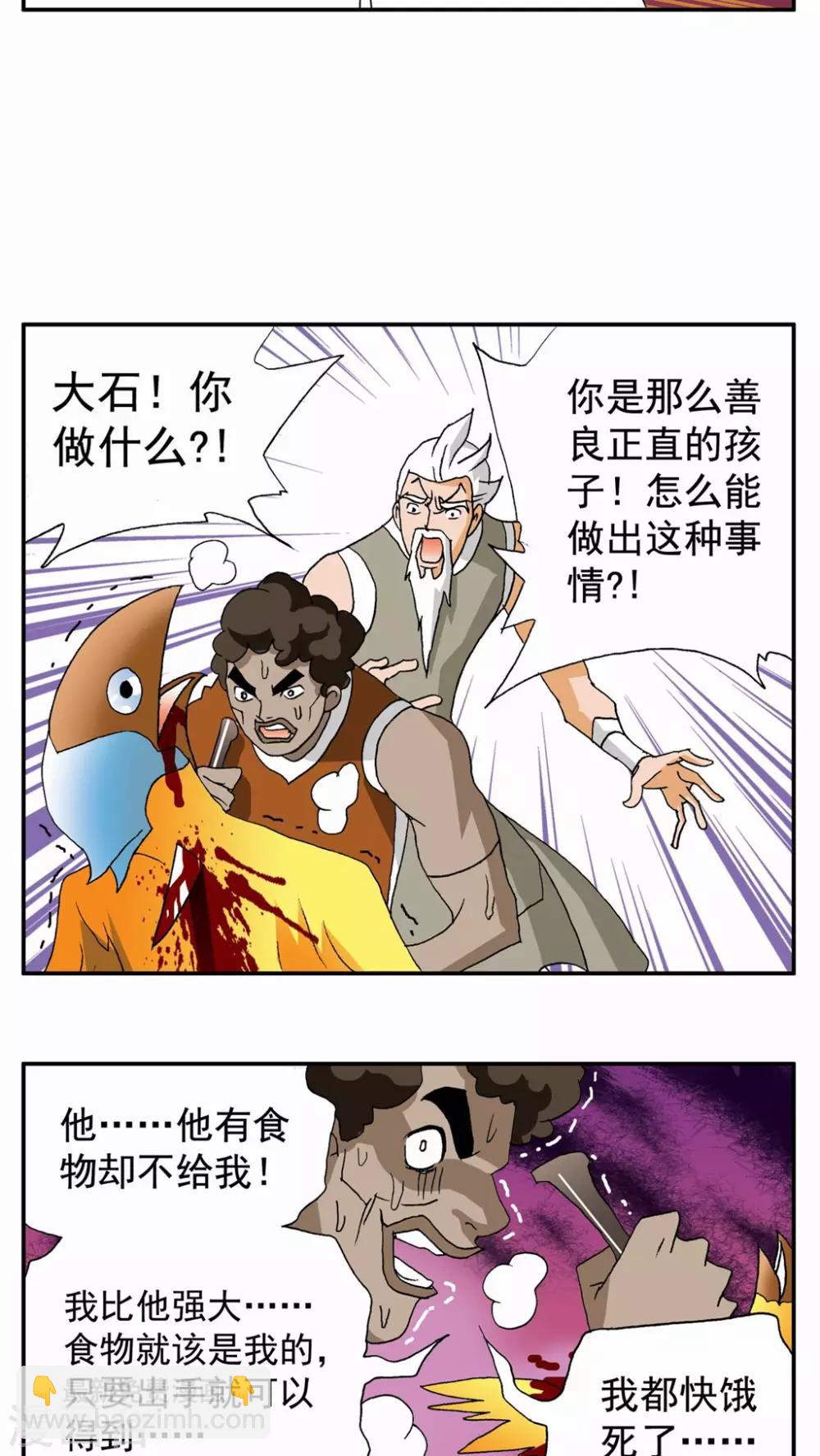 第53话8