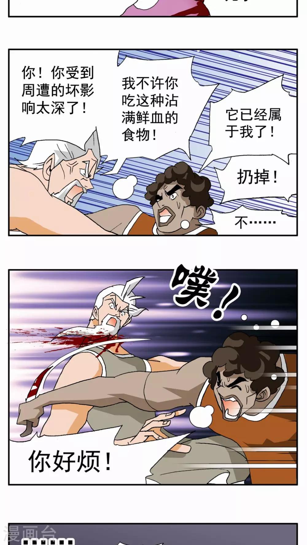 第53话9