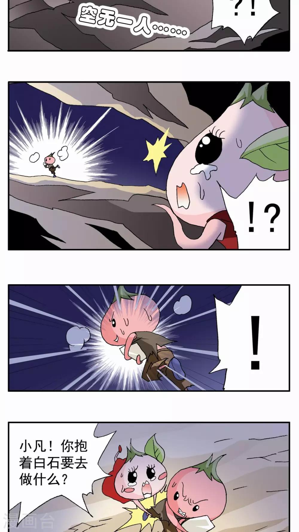 第54话11