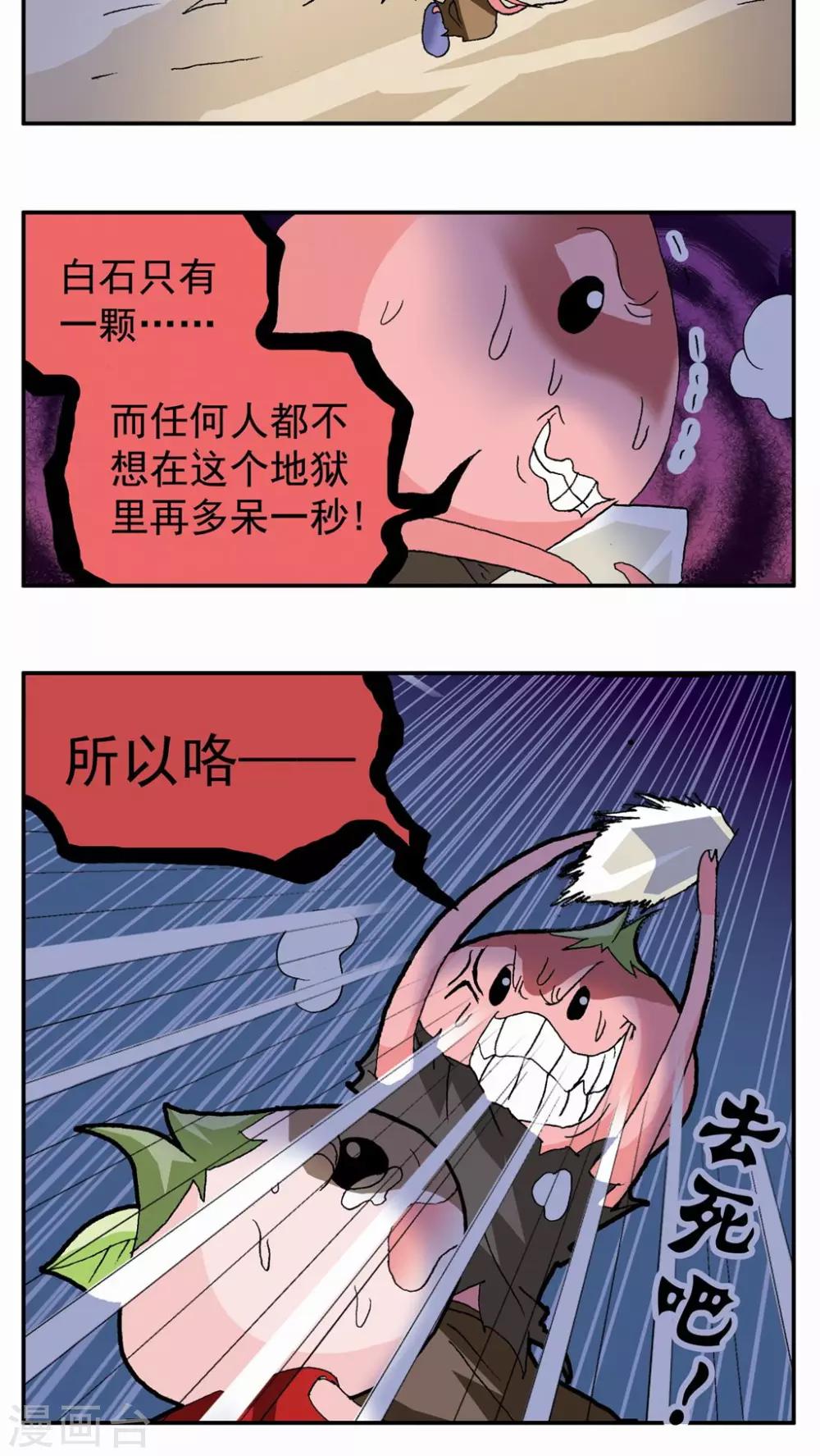 第54话12