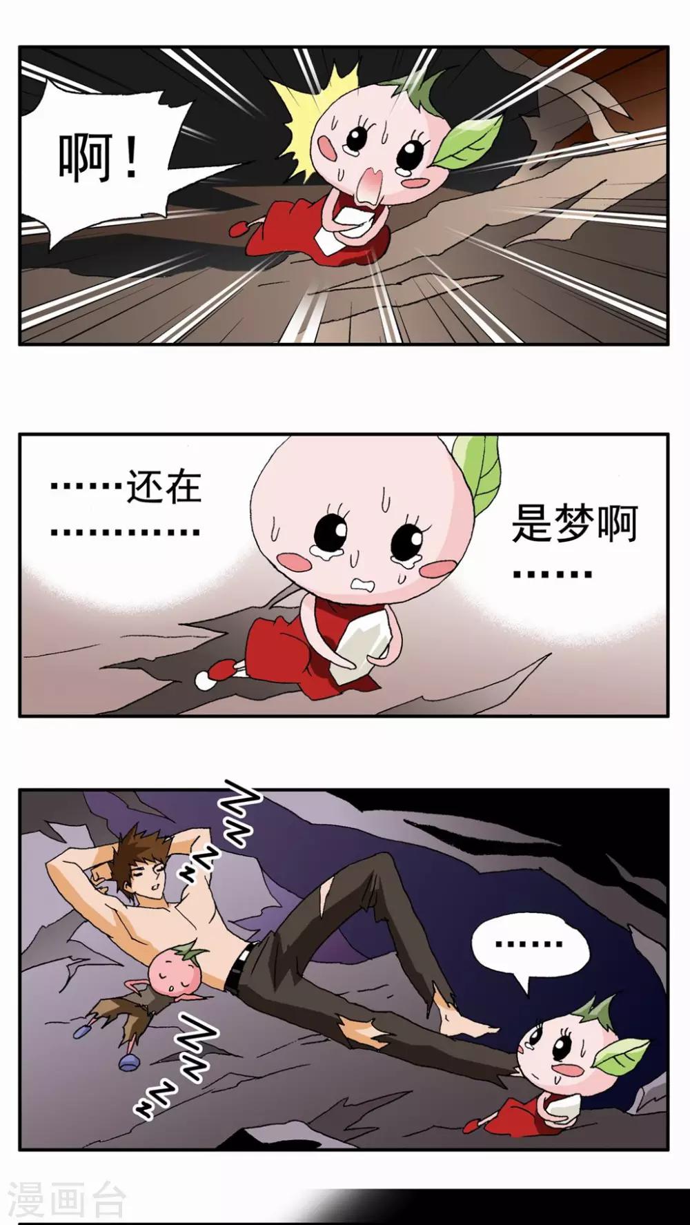 第54话13