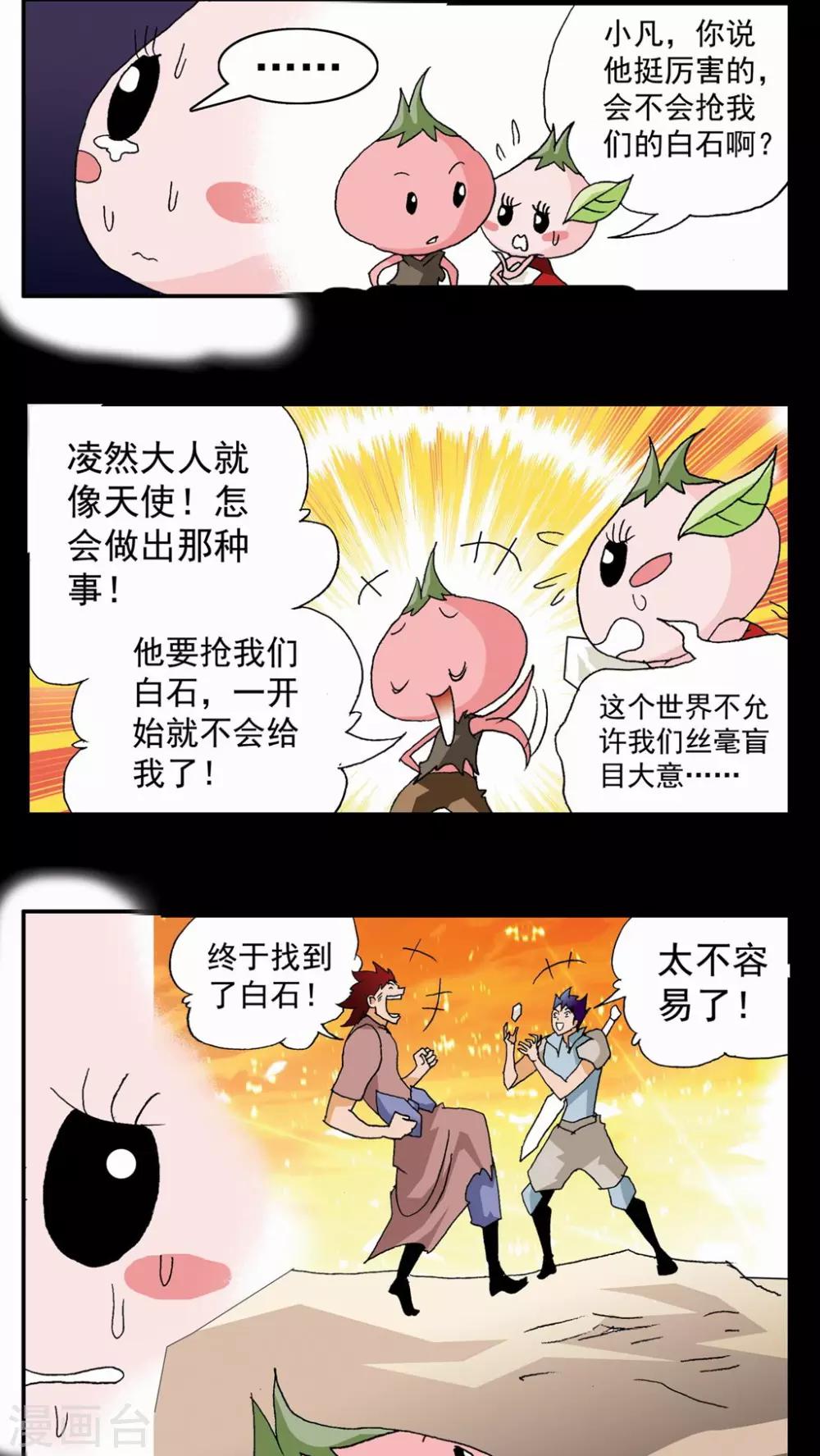 第54话14