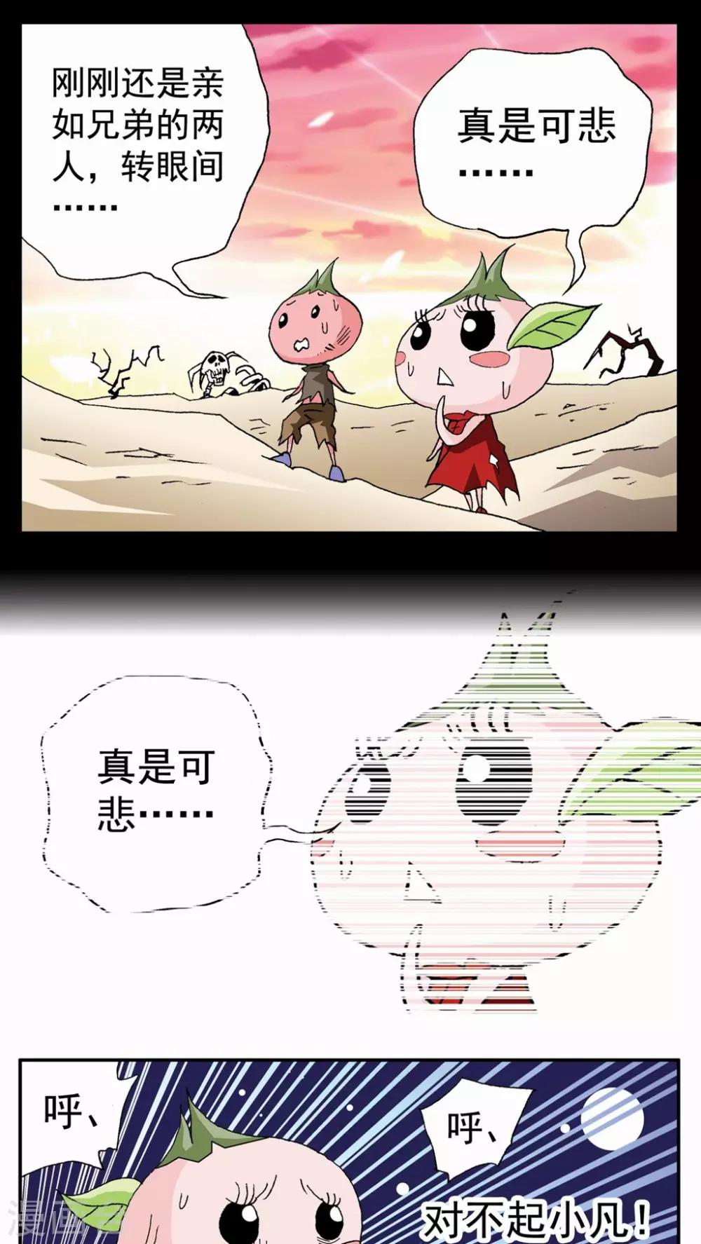 第54话16