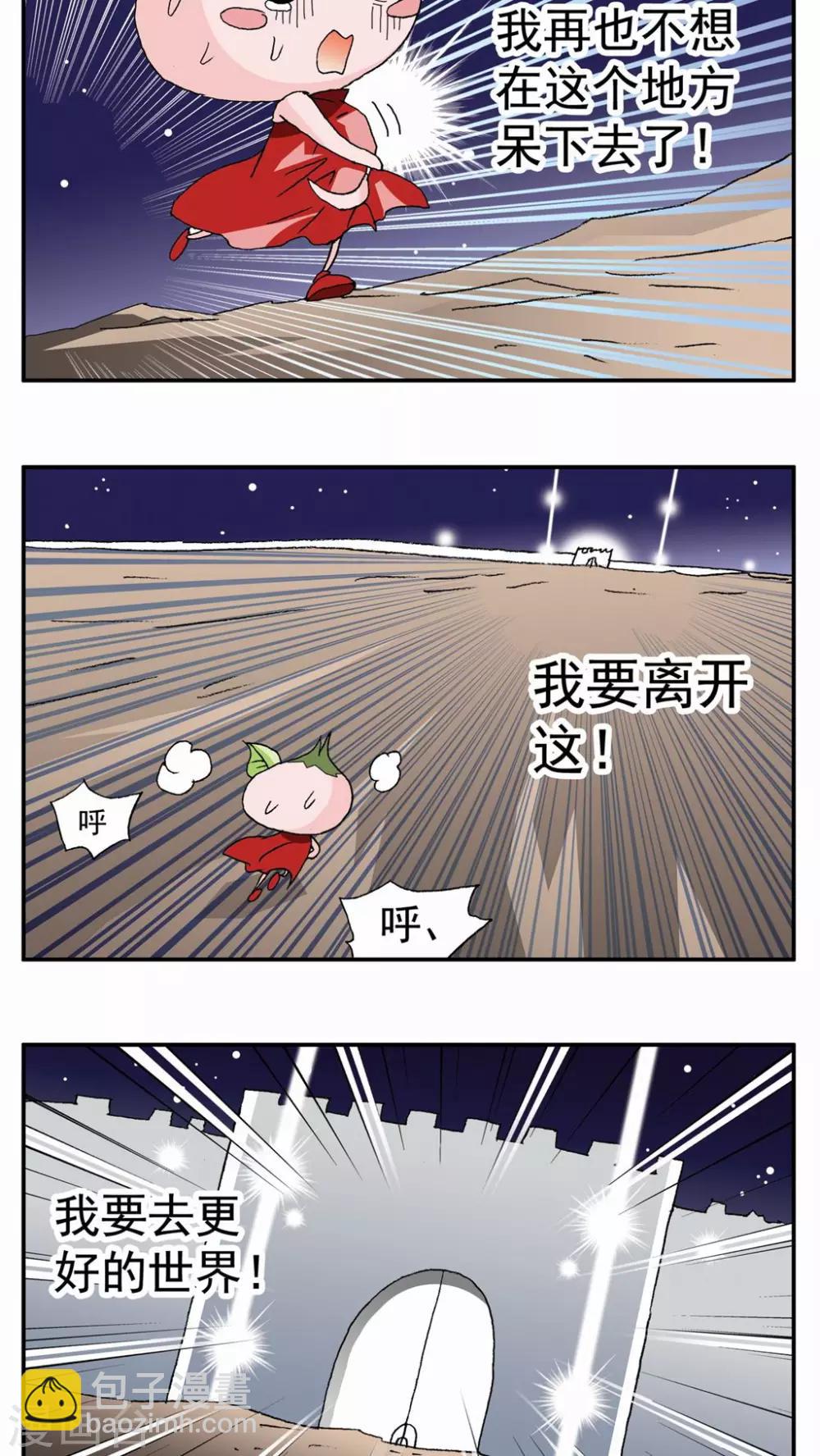 第54话17