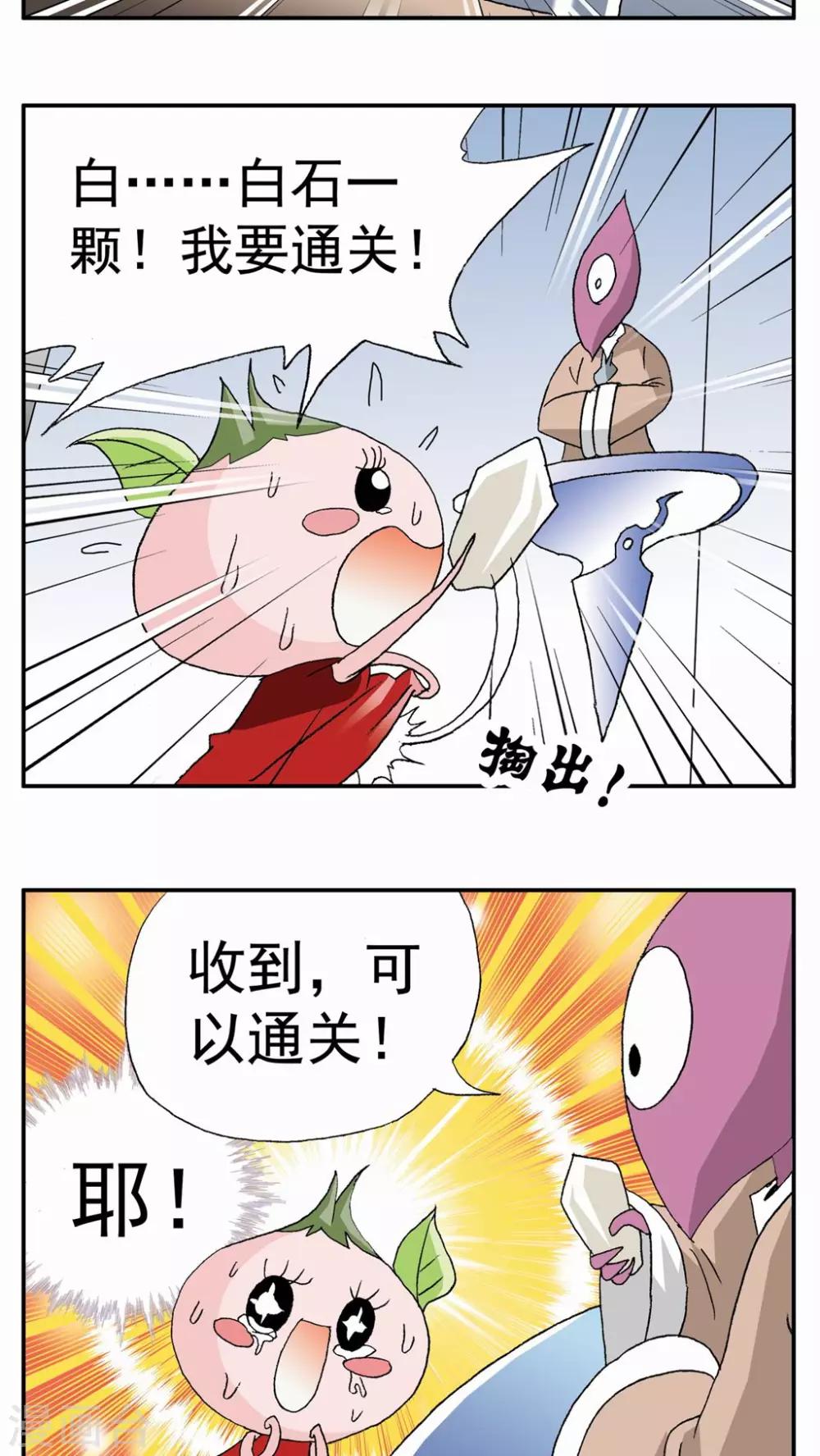 第54话18