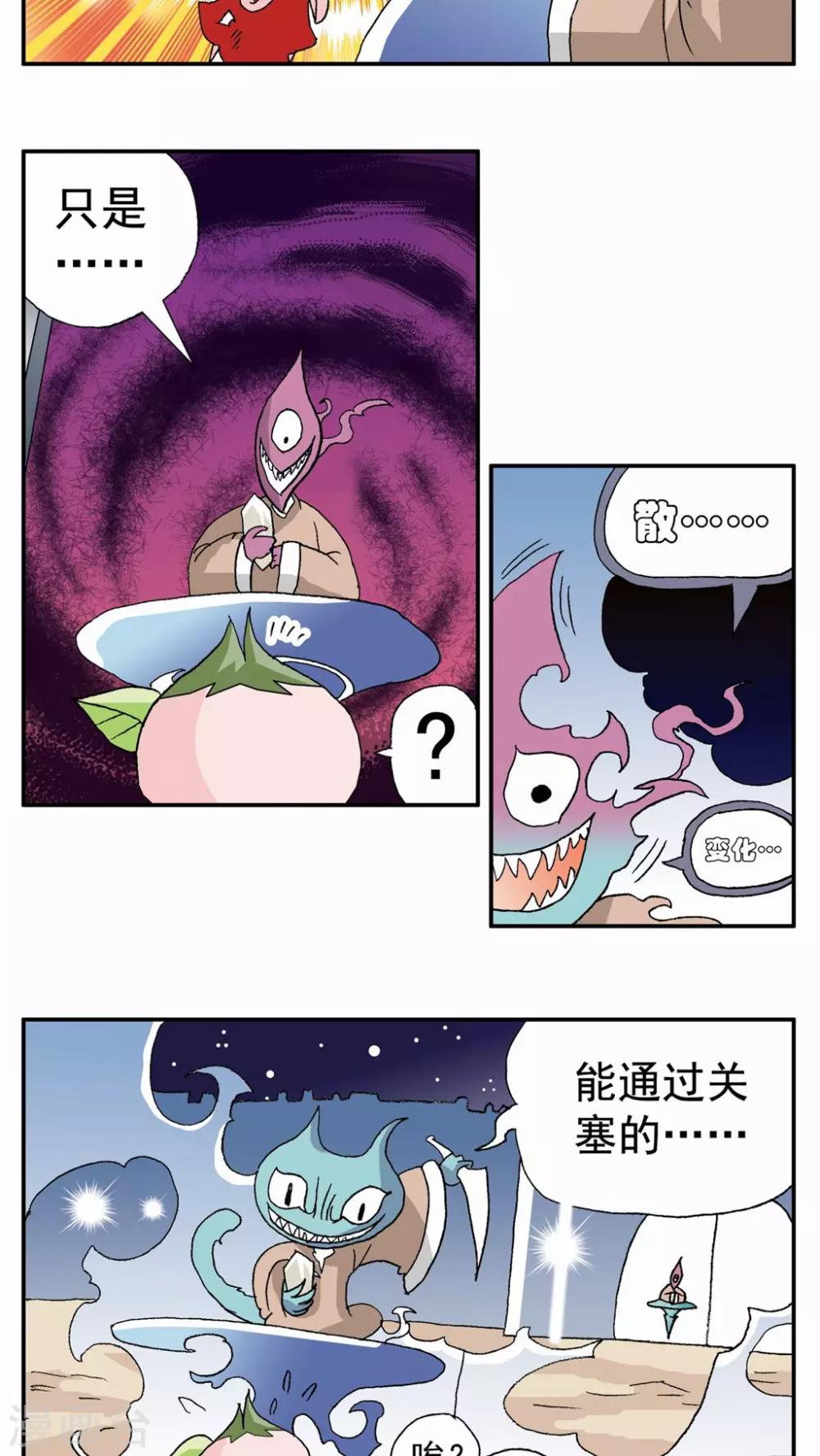 第54话19