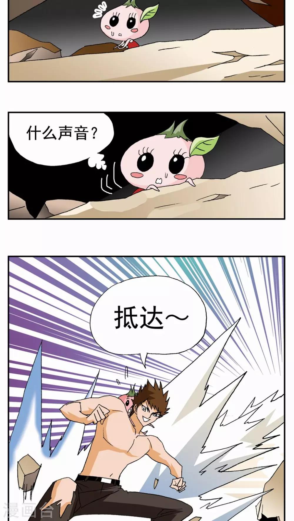 第54话2