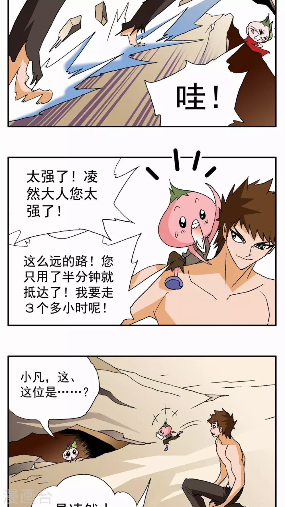 第54话3