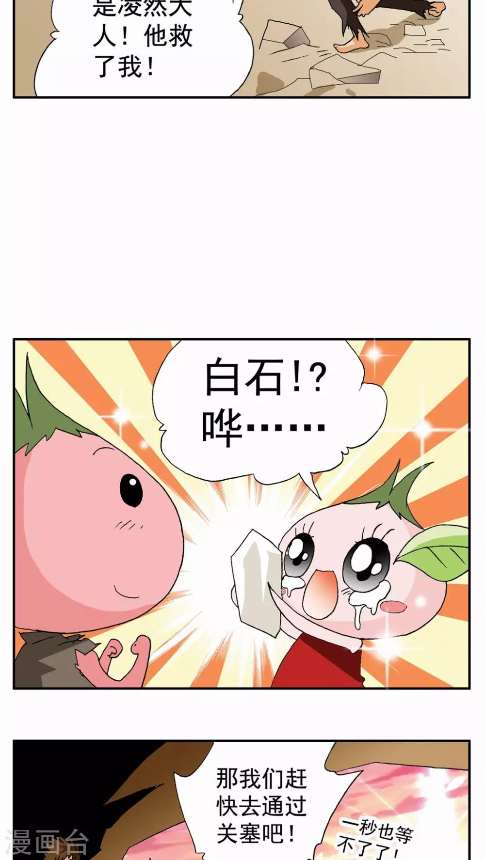 第54话4