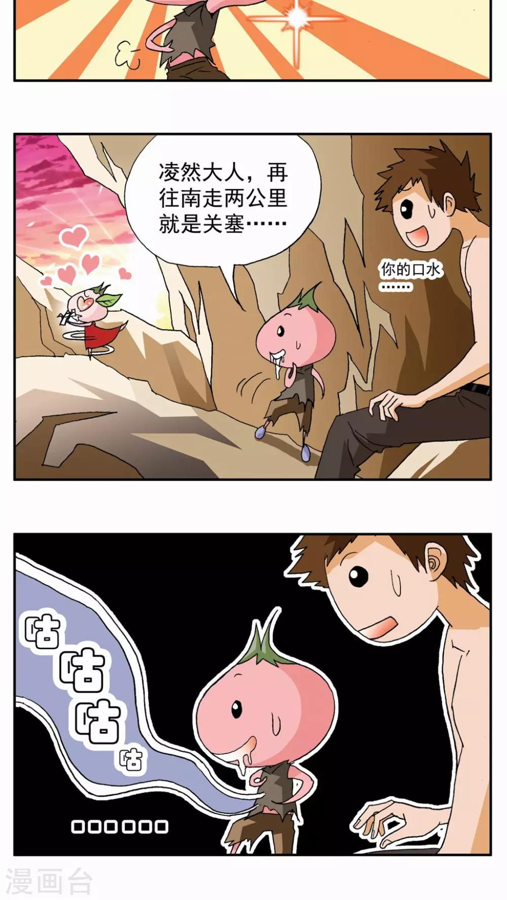 第54话7