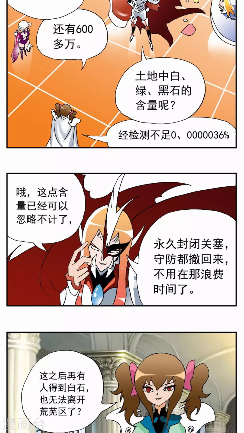 第55话11